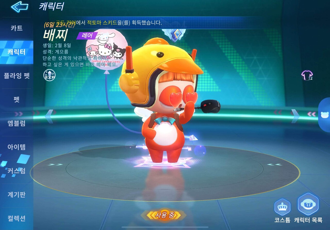 블라인드 | 게임: 배찌 질럿당