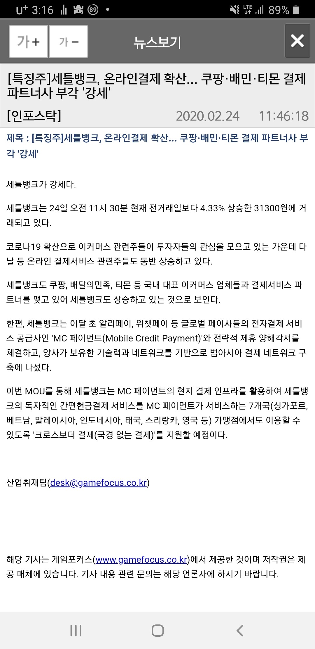 블라인드 | 주식·투자: 코로나 테마는 순환한다