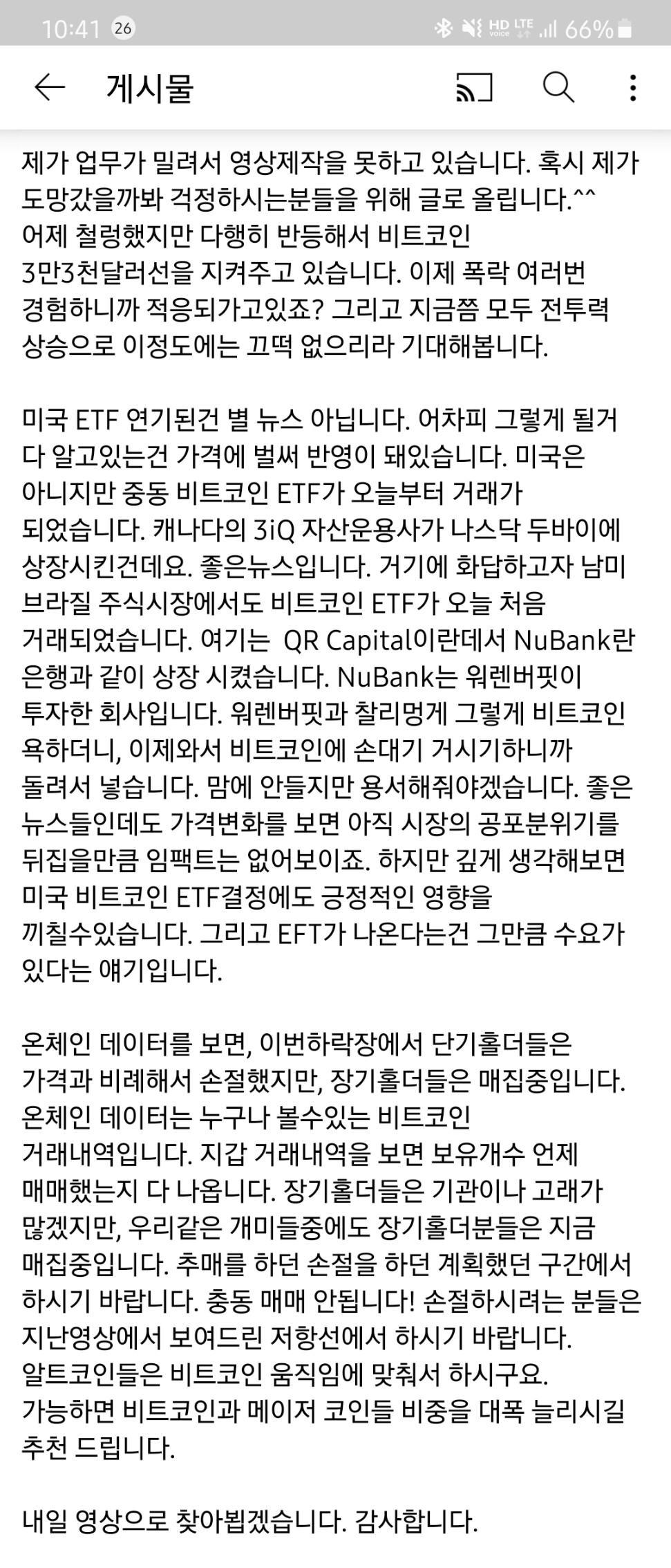 블라인드 | 암호화폐: LA에 사는 비트슈아 입니다