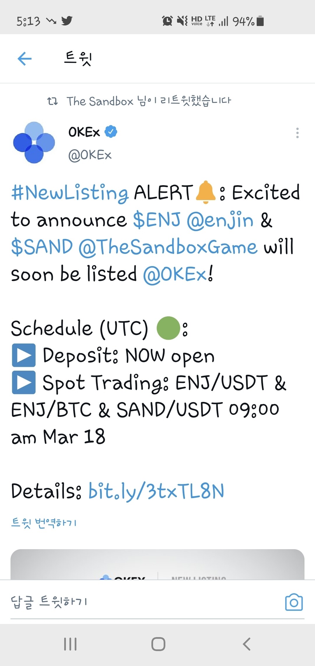 블라인드 | 암호화폐: 엔진 샌드 okex상장예정