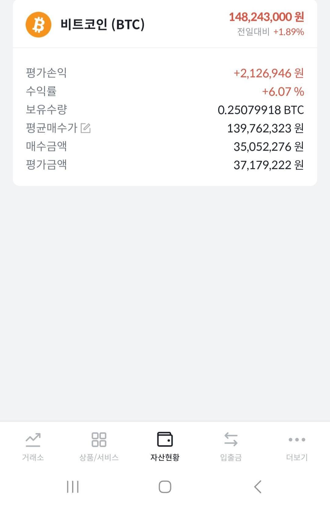 블라인드 | 암호화폐: 비트코인 나보다 평단 높은 사람 나와라!!!