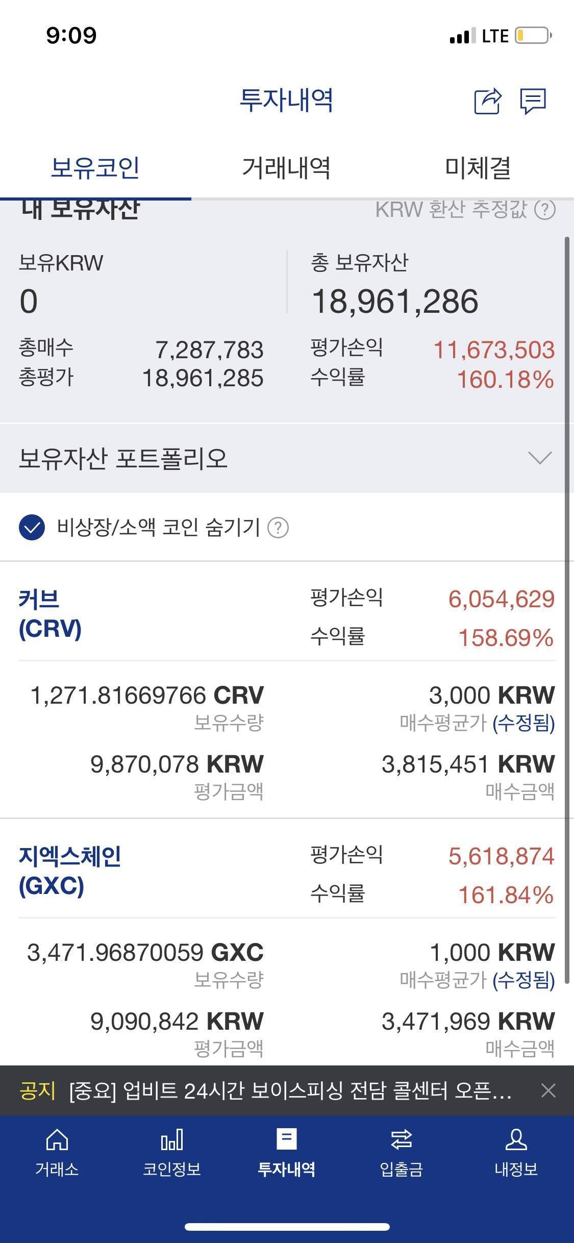 블라인드 | 암호화폐: 마음이 편해지는 법