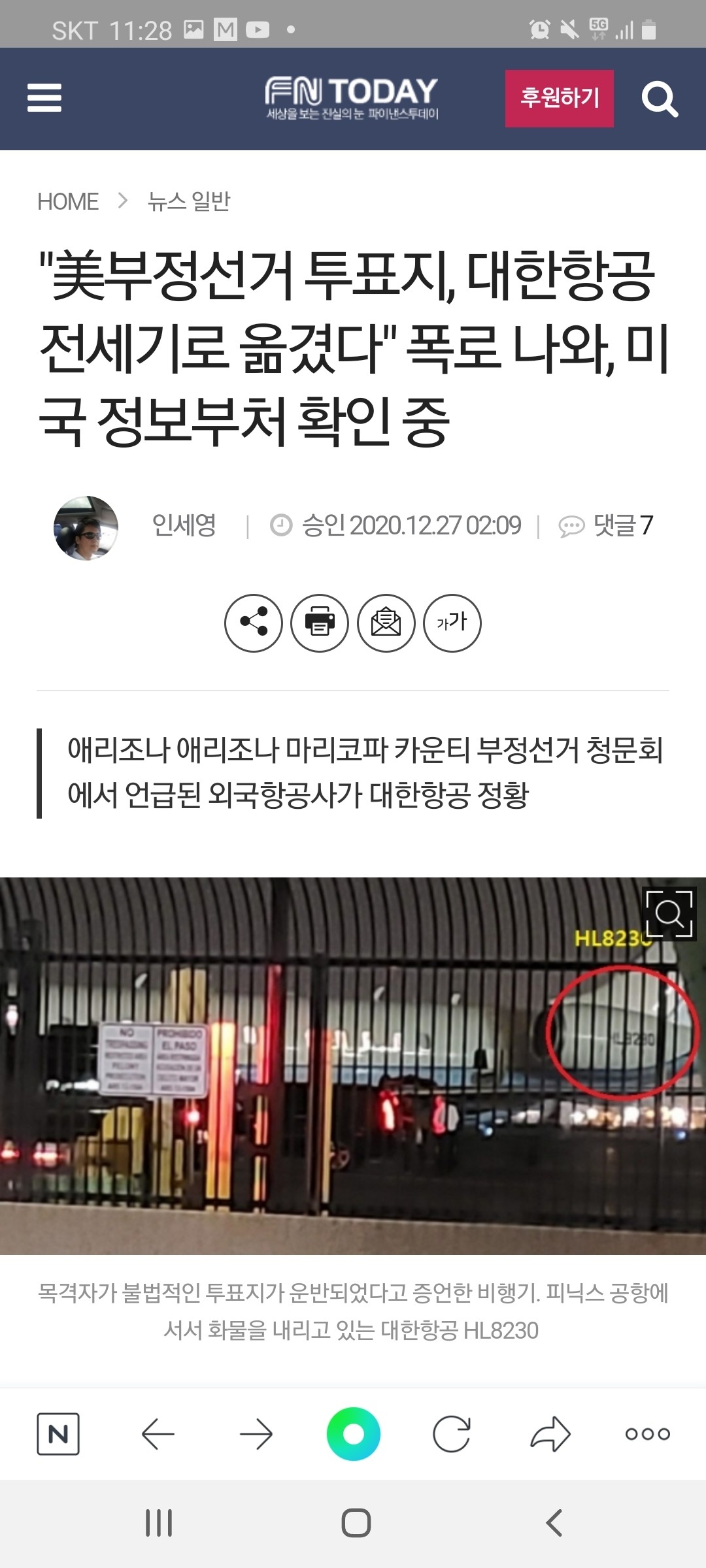블라인드 | 주식·투자: 대한항공 형들 도망쳐