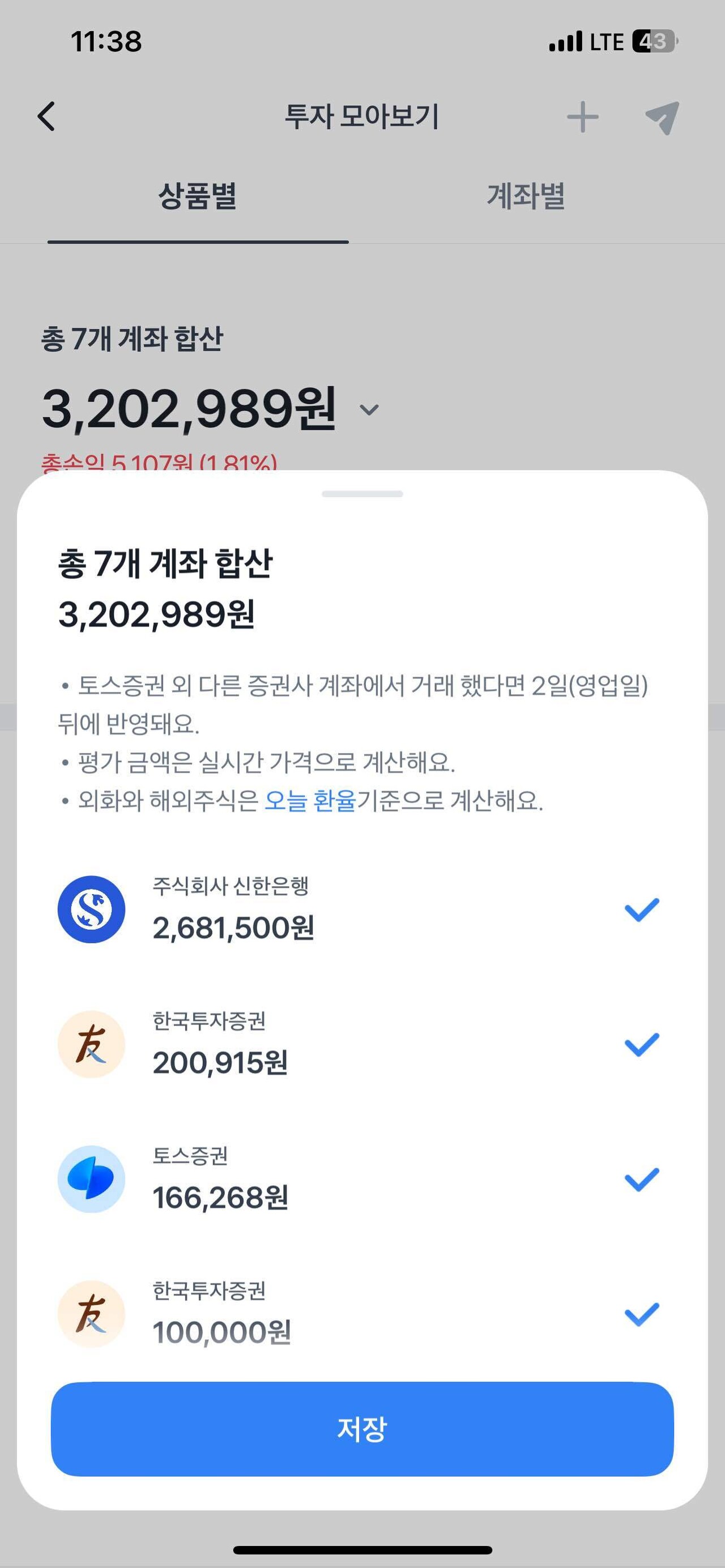 블라인드 | 블라블라: 토스 형들아 제발 이것좀 봐줘