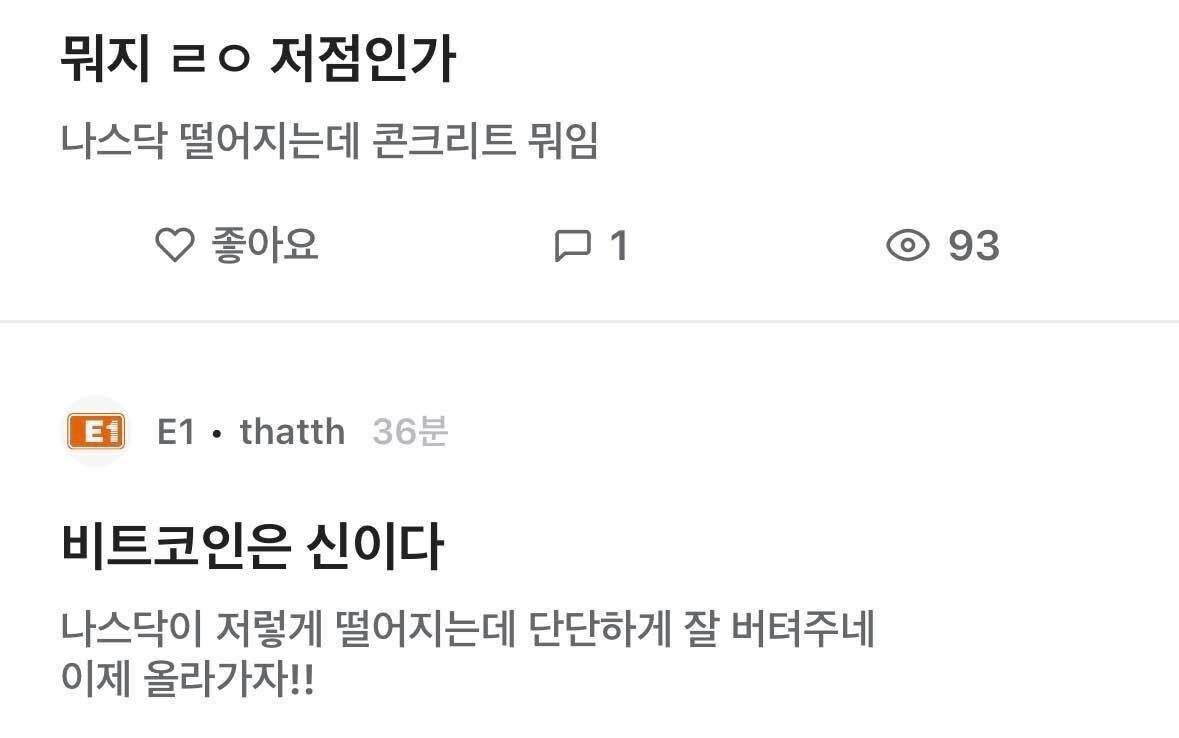 블라인드 | 암호화폐: 지금 코인판 상황