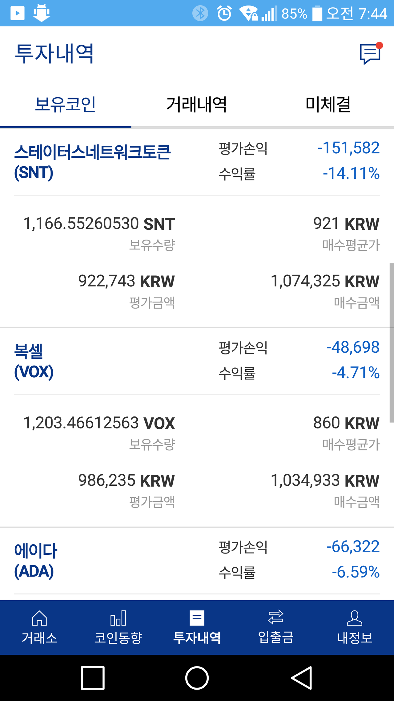 블라인드 | 암호화폐: 도대체 코인하면서 돈을 어케벌죠?