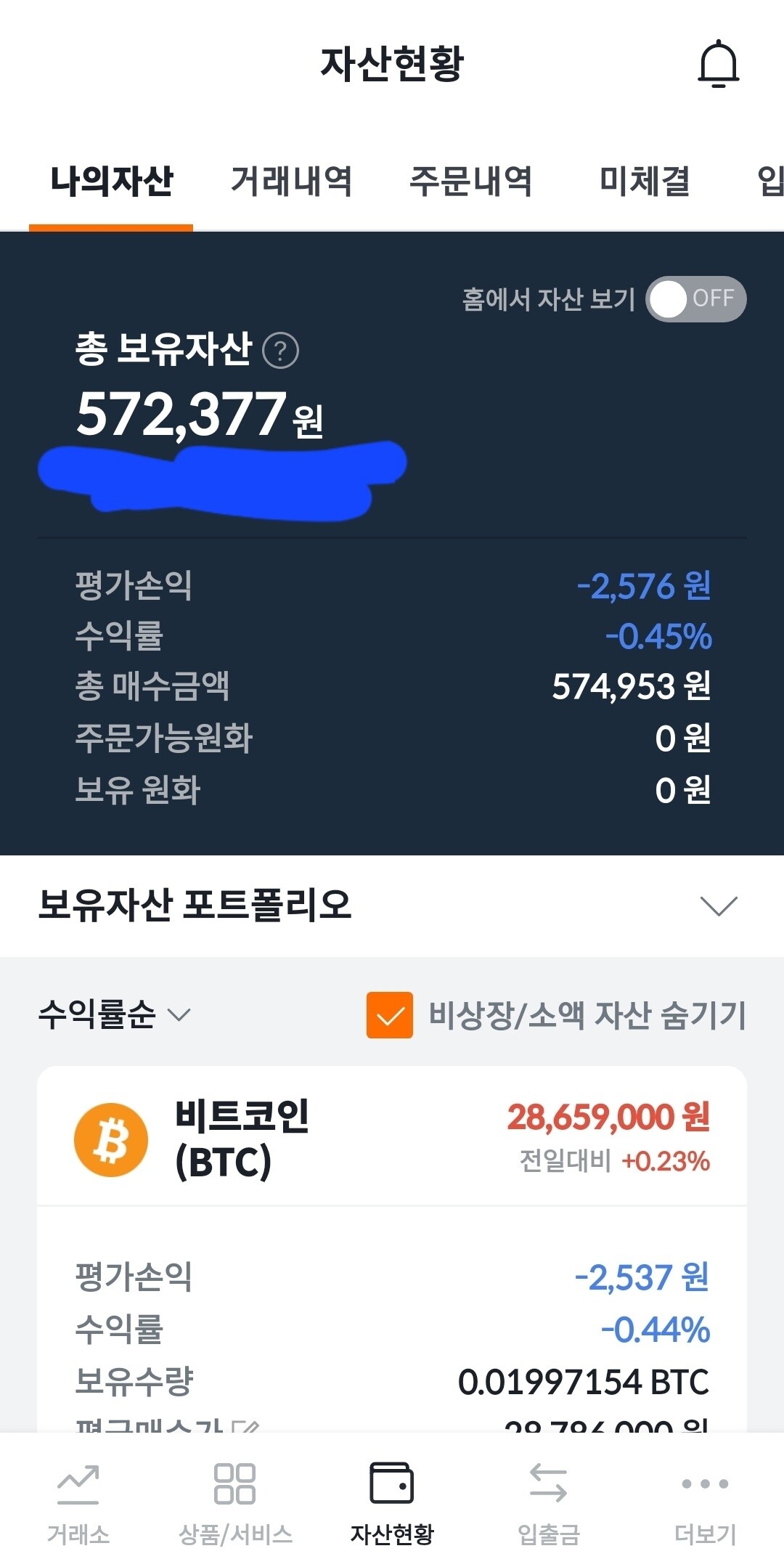 블라인드 | 암호화폐: 설날 깜짝선물 Get