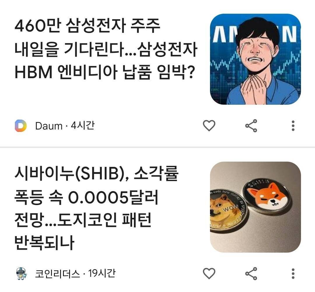 블라인드 | 암호화폐: 삼성전자 형 누나