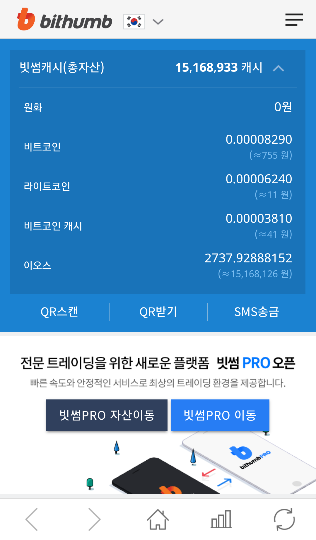 블라인드 | 암호화폐: 하아..이오스 어때?