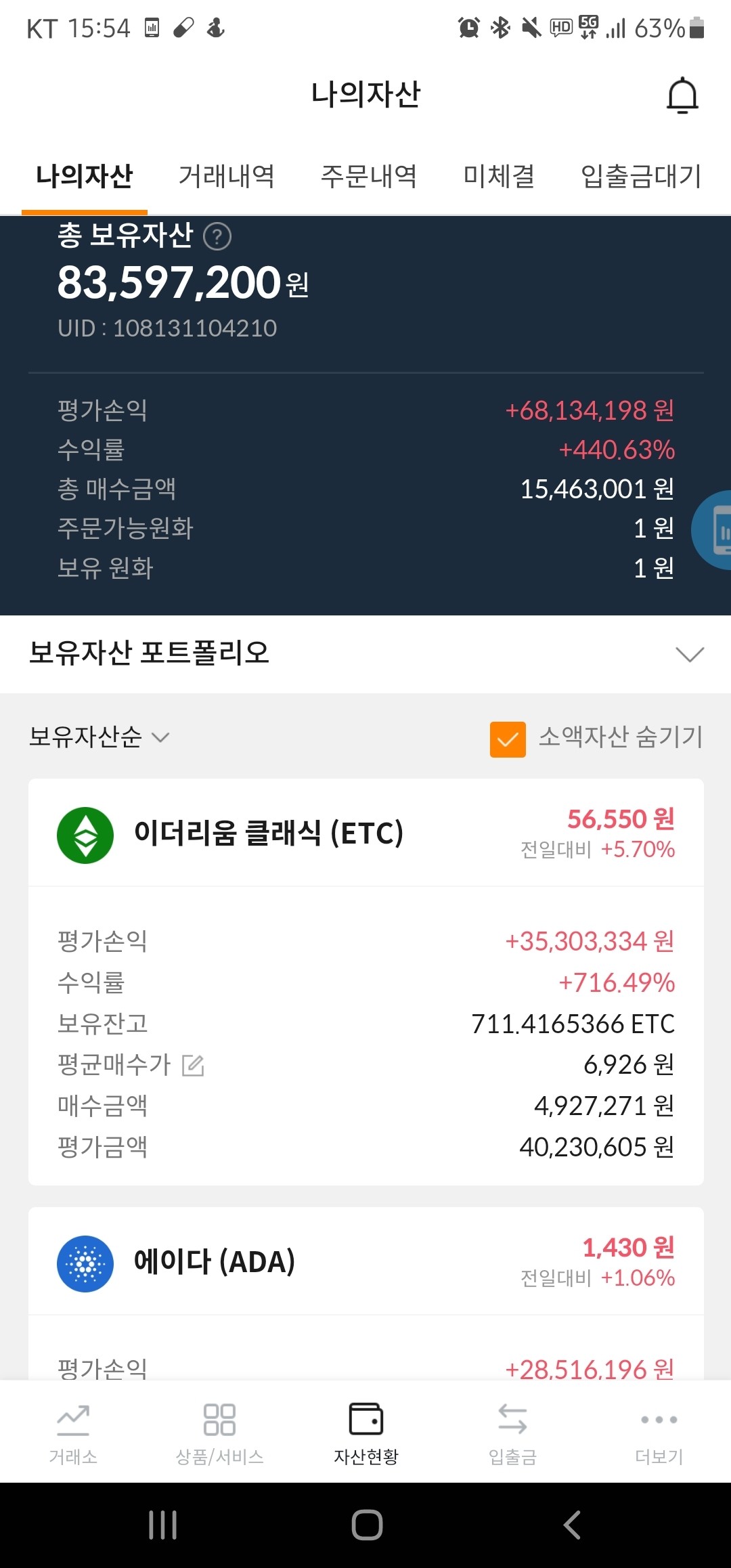 블라인드 | 암호화폐: 코인판 코린이들 기본팁.