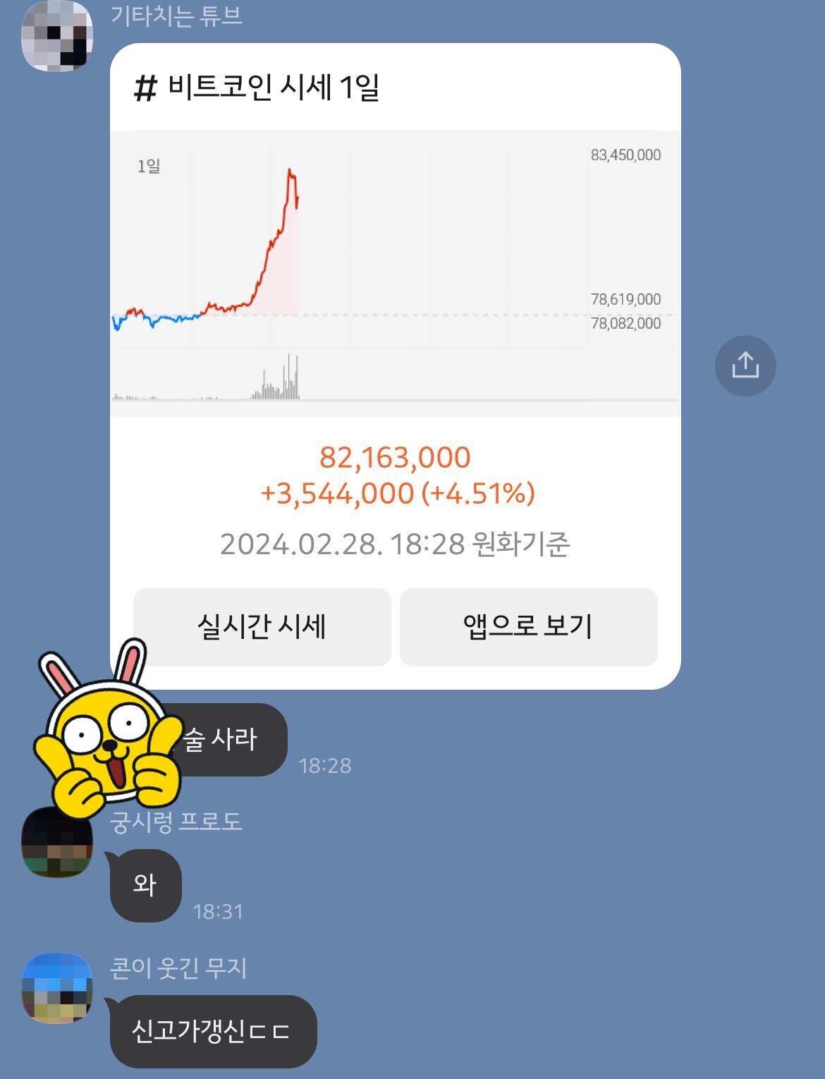 블라인드 | 암호화폐: 지난 설거지장 이후 적금 대신 비트살때