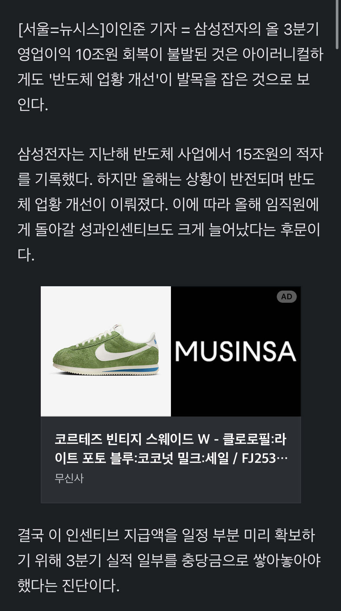 블라인드 | 블라블라: 삼성전자 어닝쇼크 이유가 시발 ㅋㅋㅋㅋ