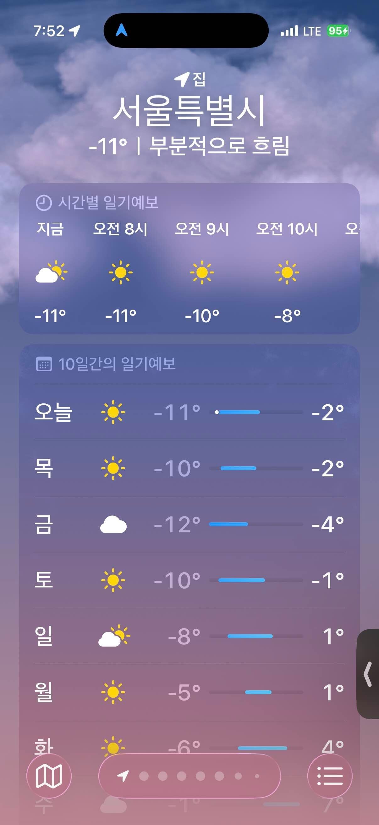 블라인드 | 블라블라: 힝 너모 추워 ㅠ