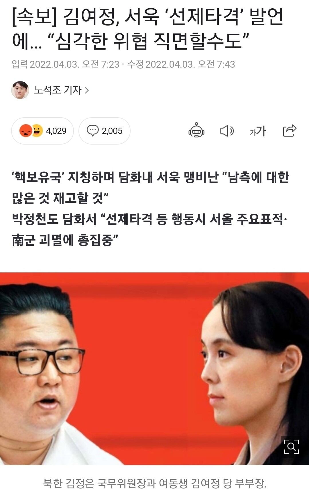 블라인드 | 주식·투자: 월요일 주식장 하락일까?
