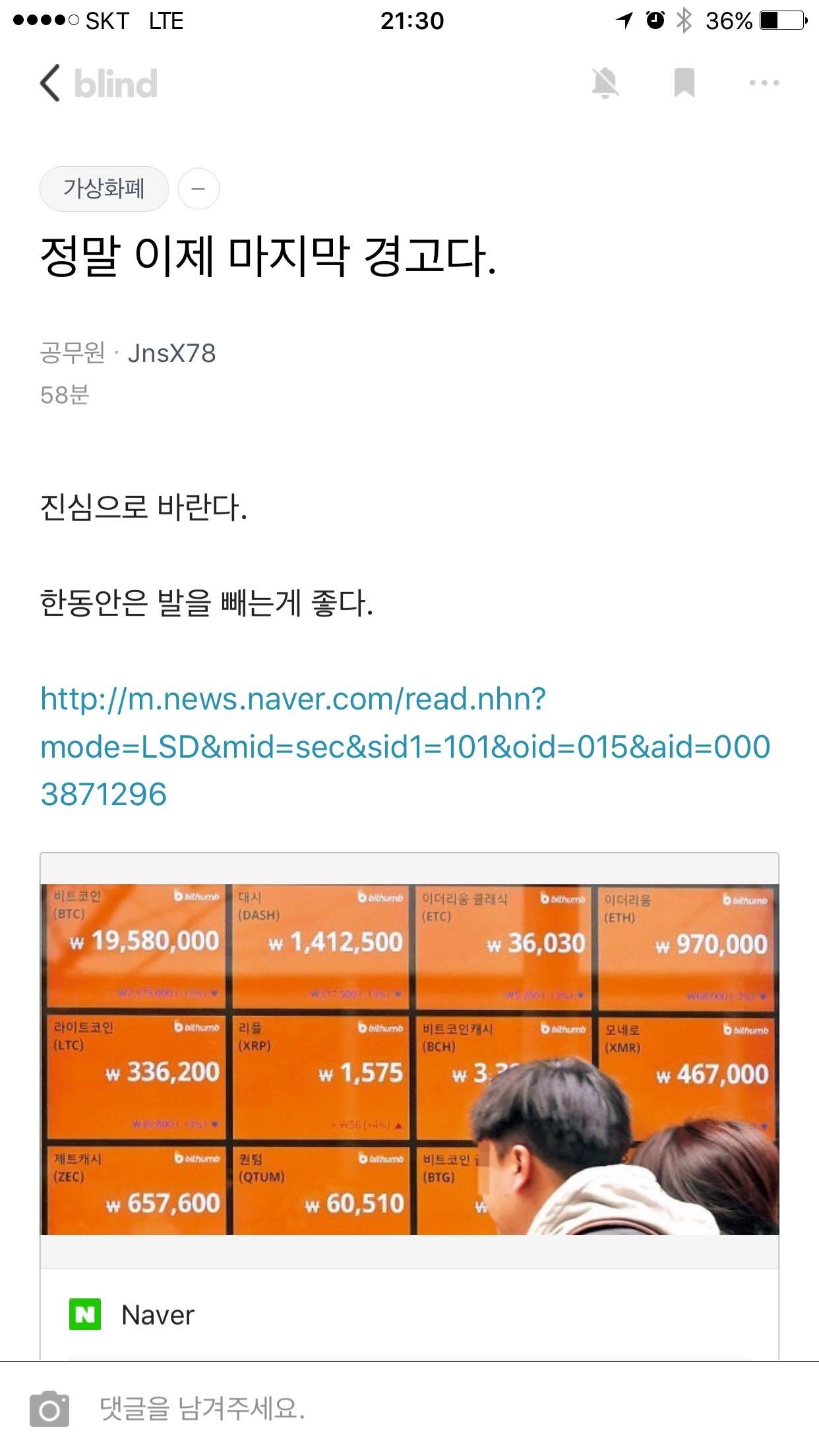 블라인드 | 암호화폐: ??: 비트코인 떡락한다