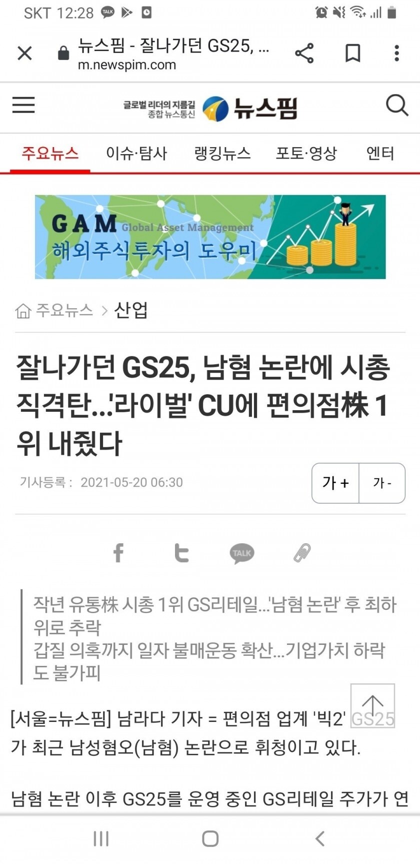 블라인드 | 블라블라: BGF리테일 CU 근황