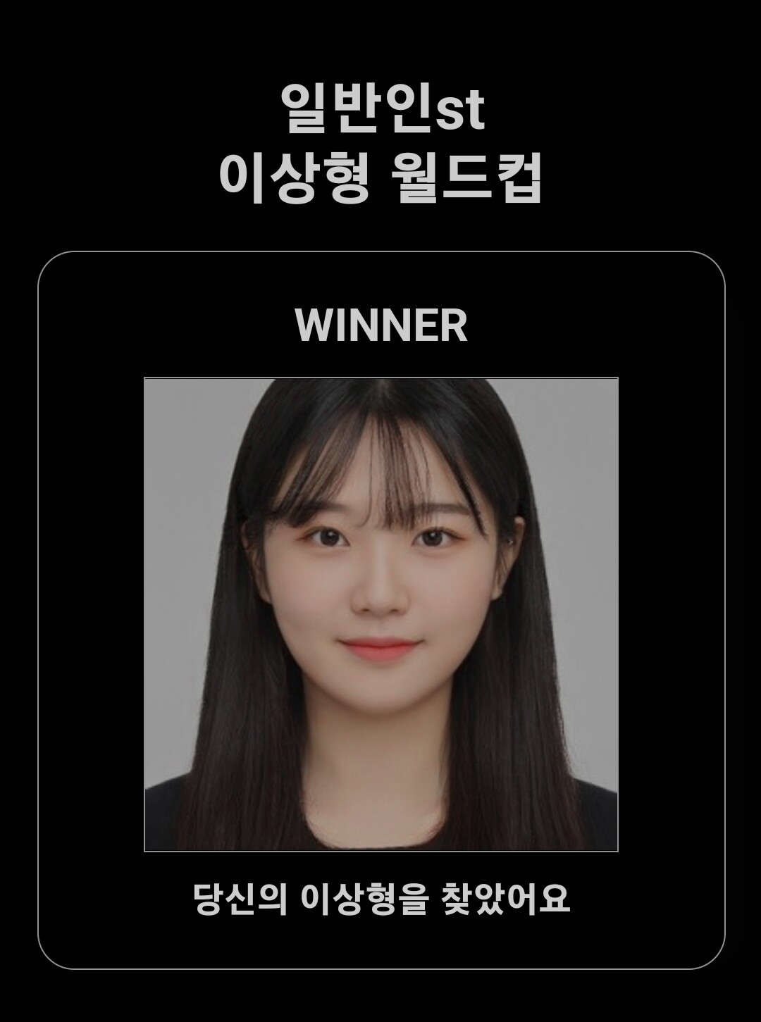 블라인드 | 블라블라: 이정도면 여자 상위 몇 퍼센트임?
