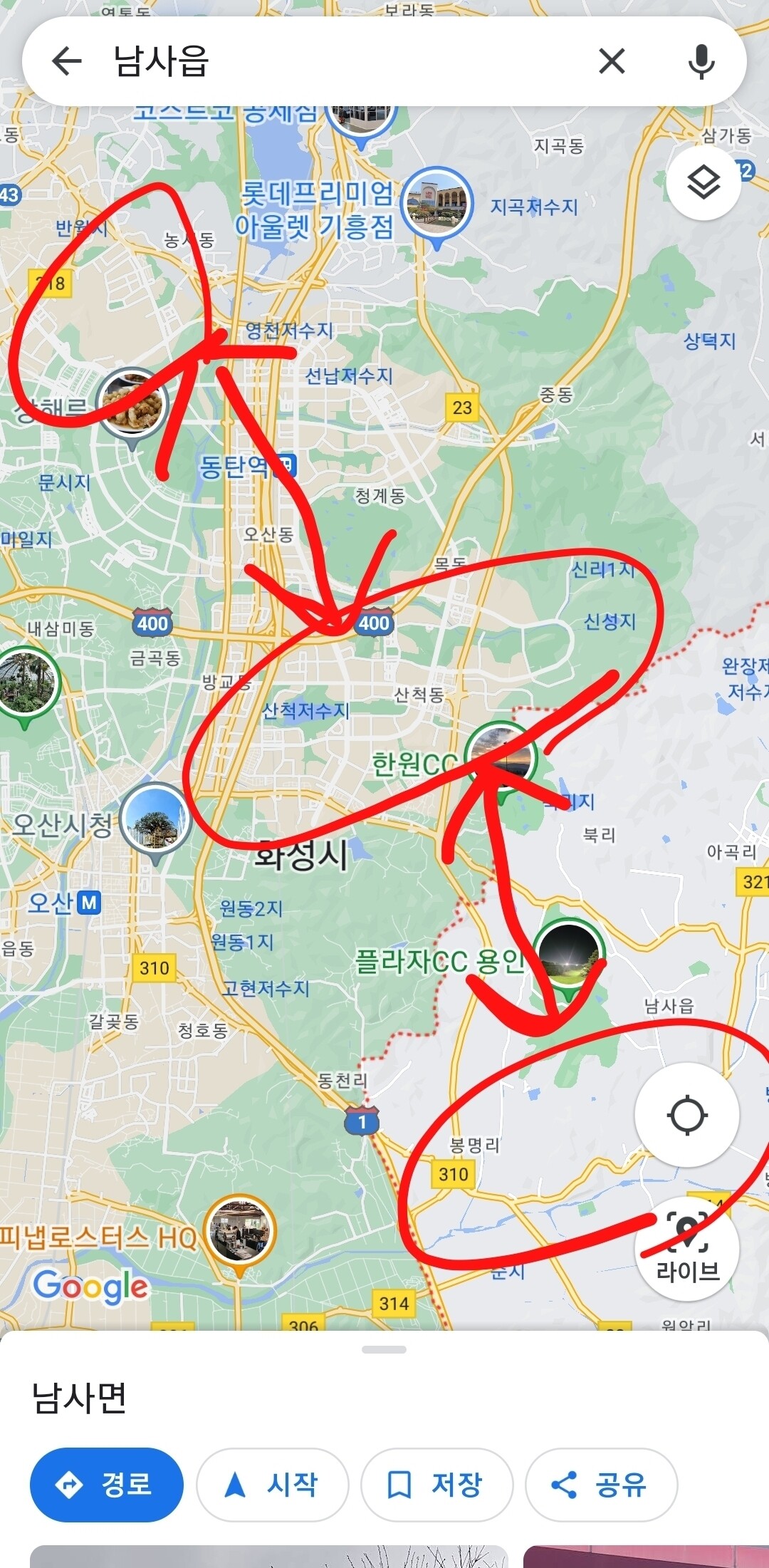 블라인드 | 부동산: 남사읍 투자 동2 아파트 호재네요