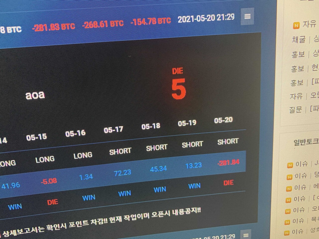 블라인드 | 암호화폐: 워뇨띠 오늘 수익