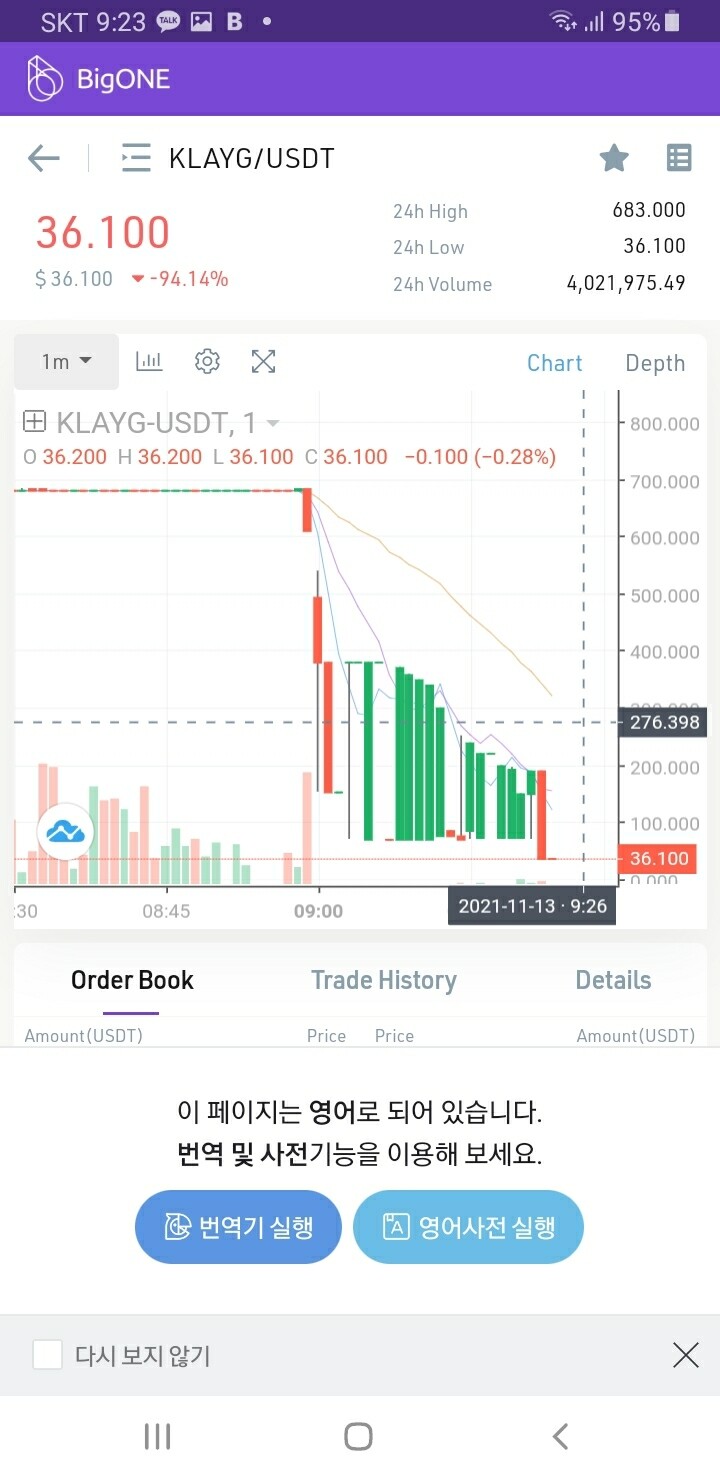 클레이 코인 가격 (80) 사진