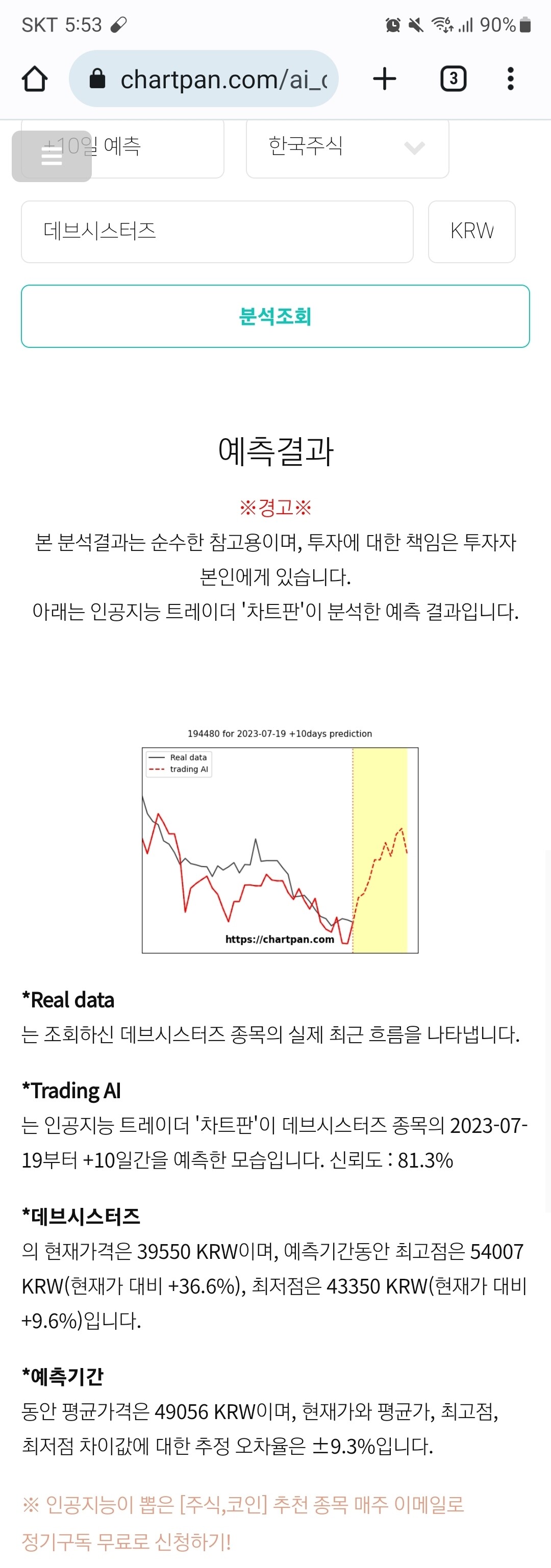 블라인드 | 주식·투자: 데브시스터즈 어떰?