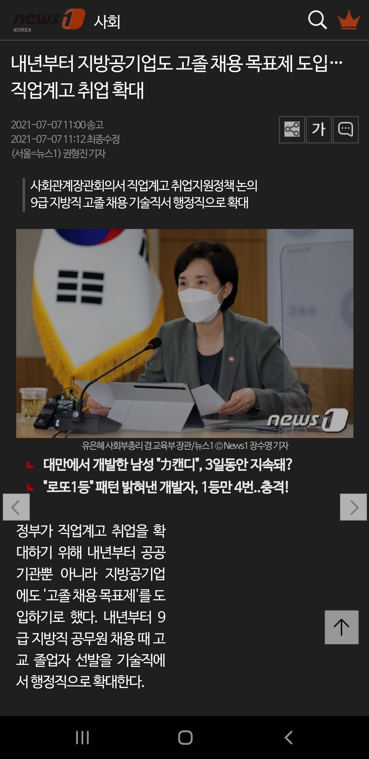 블라인드 | 블라블라: 공무원 공기업 고졸채용 확대