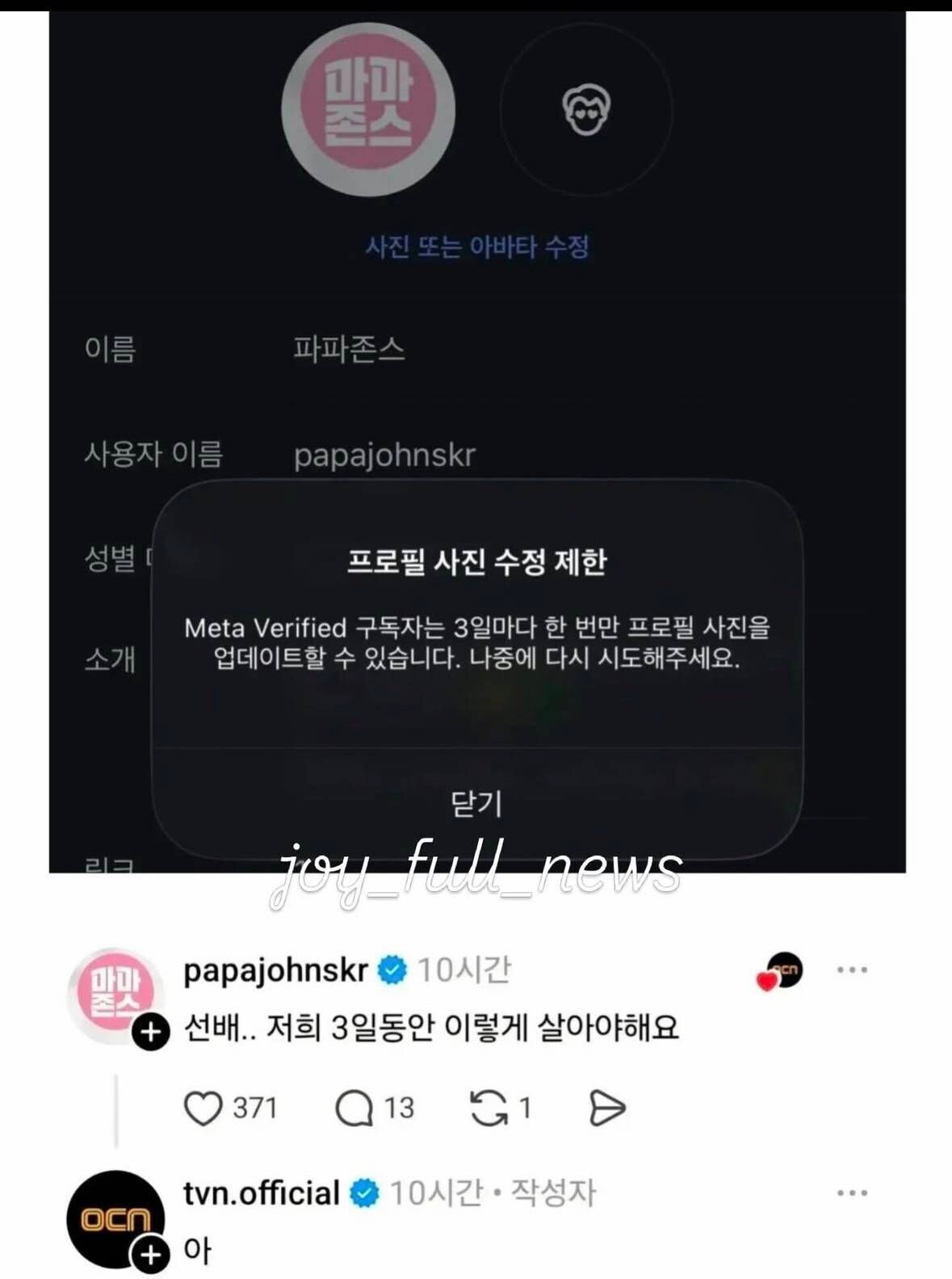 블라인드 | 블라블라: 만우절 대참사