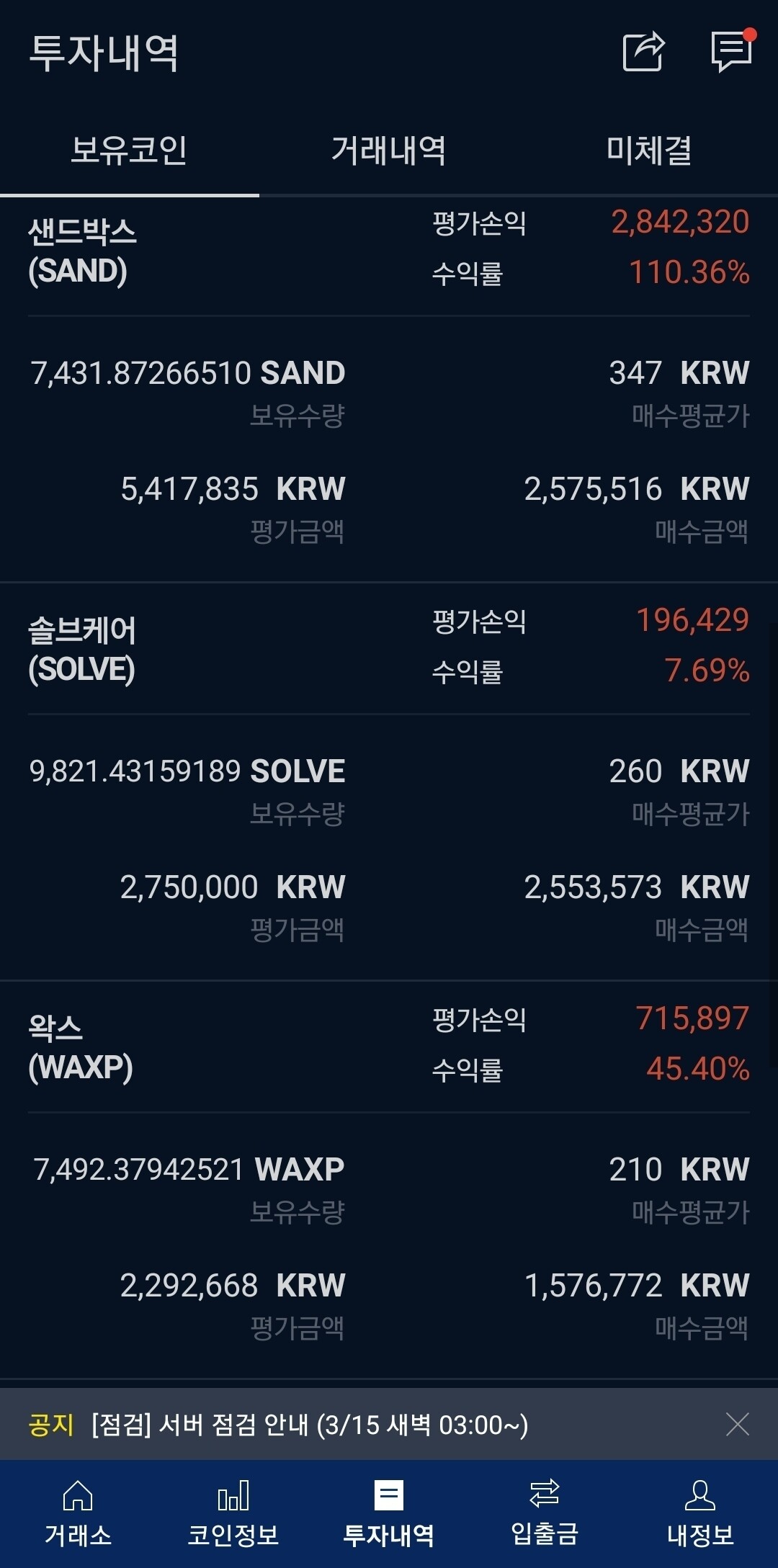 블라인드 | 암호화폐: 돈 복사 지린다....