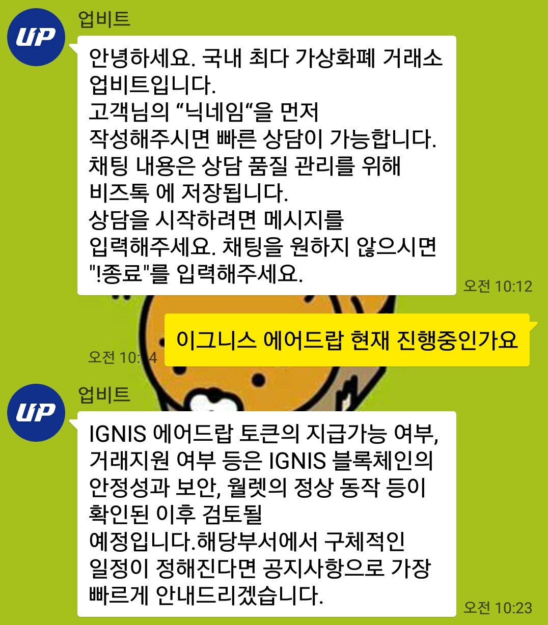 블라인드 | 암호화폐: Ignis지급