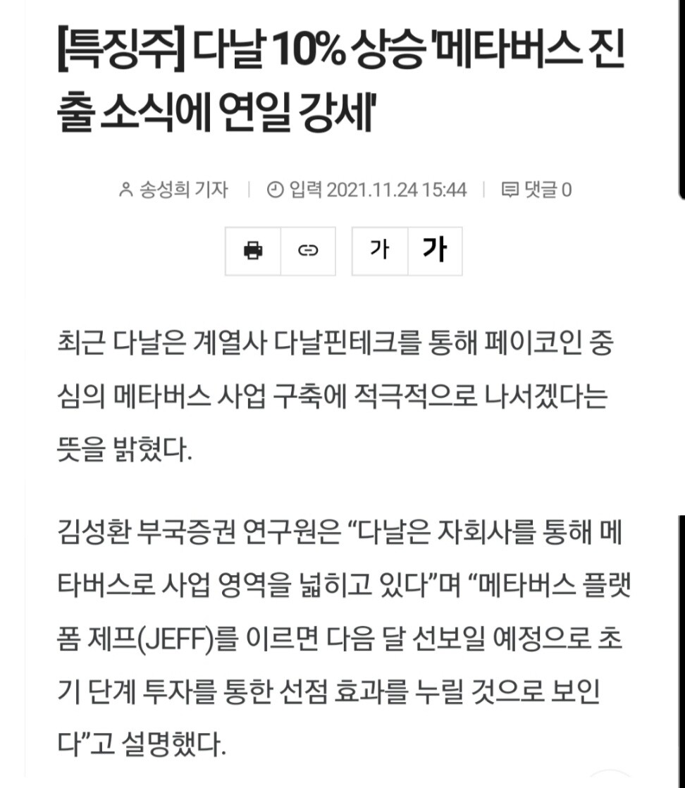 블라인드 | 암호화폐: 페이코인 예상대로 흘러가고있네.