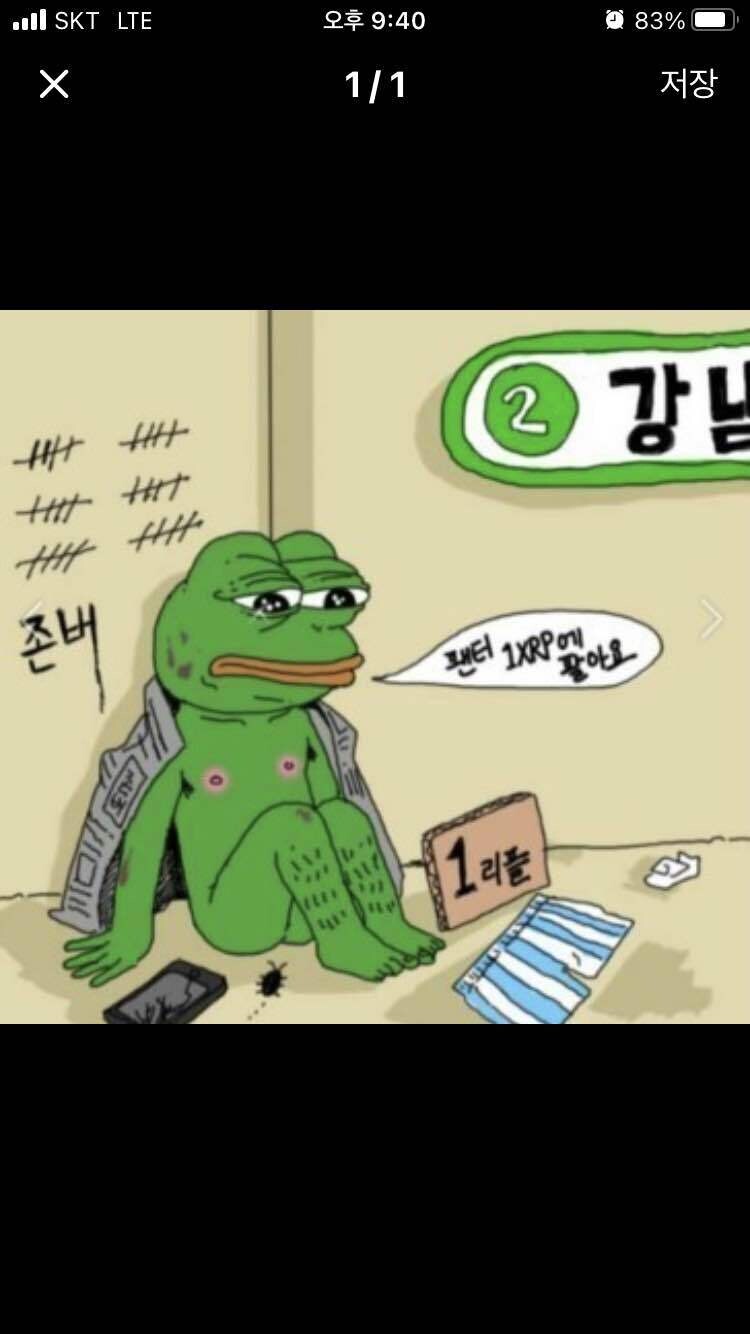 블라인드 | 암호화폐: 잘한거 맞겠지...?