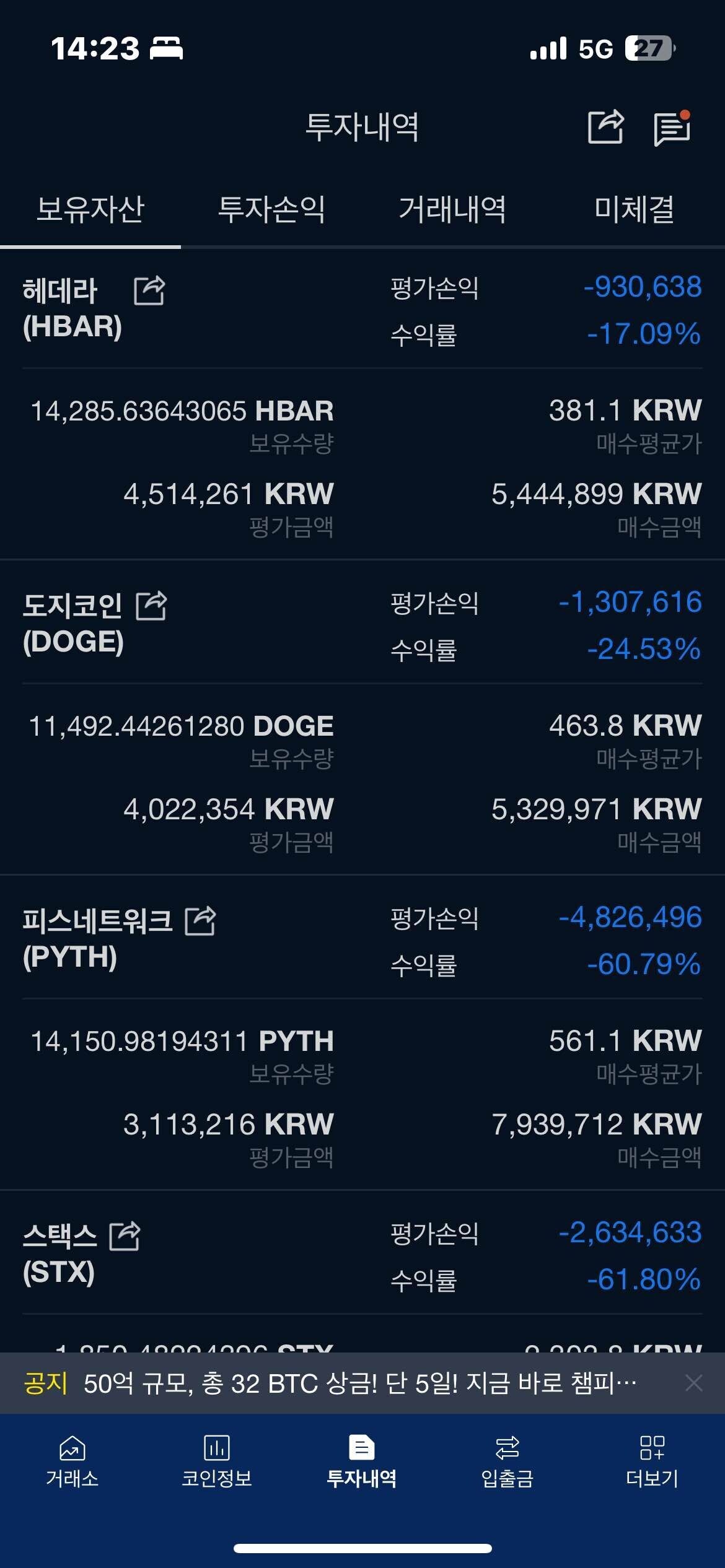 블라인드 | 암호화폐: 손절마렵다