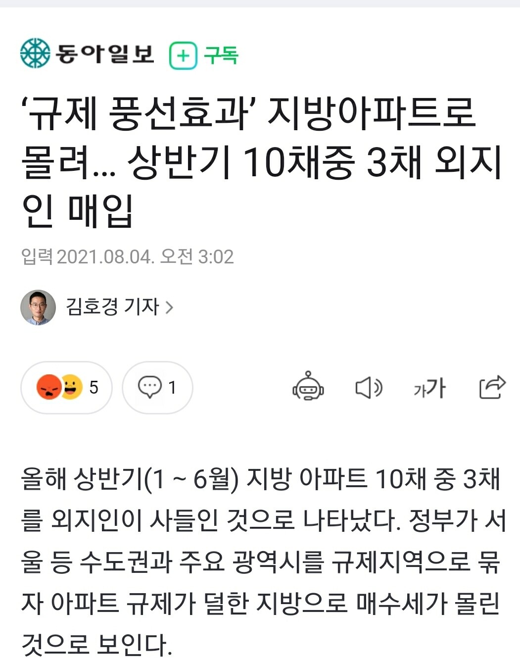 블라인드 | 부동산: 아직 지방 세팅 안한 흑우 없제??