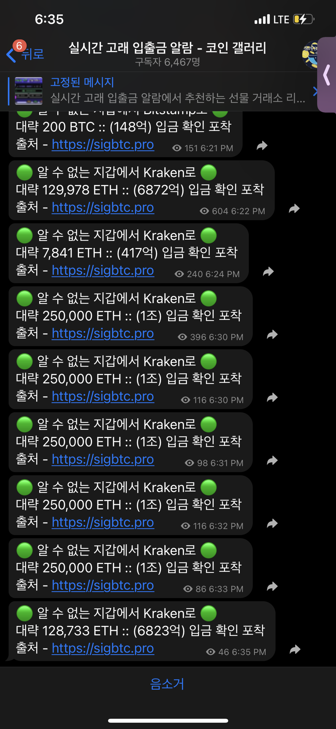 블라인드 | 암호화폐: 이상거래감지.(feat. 했제)