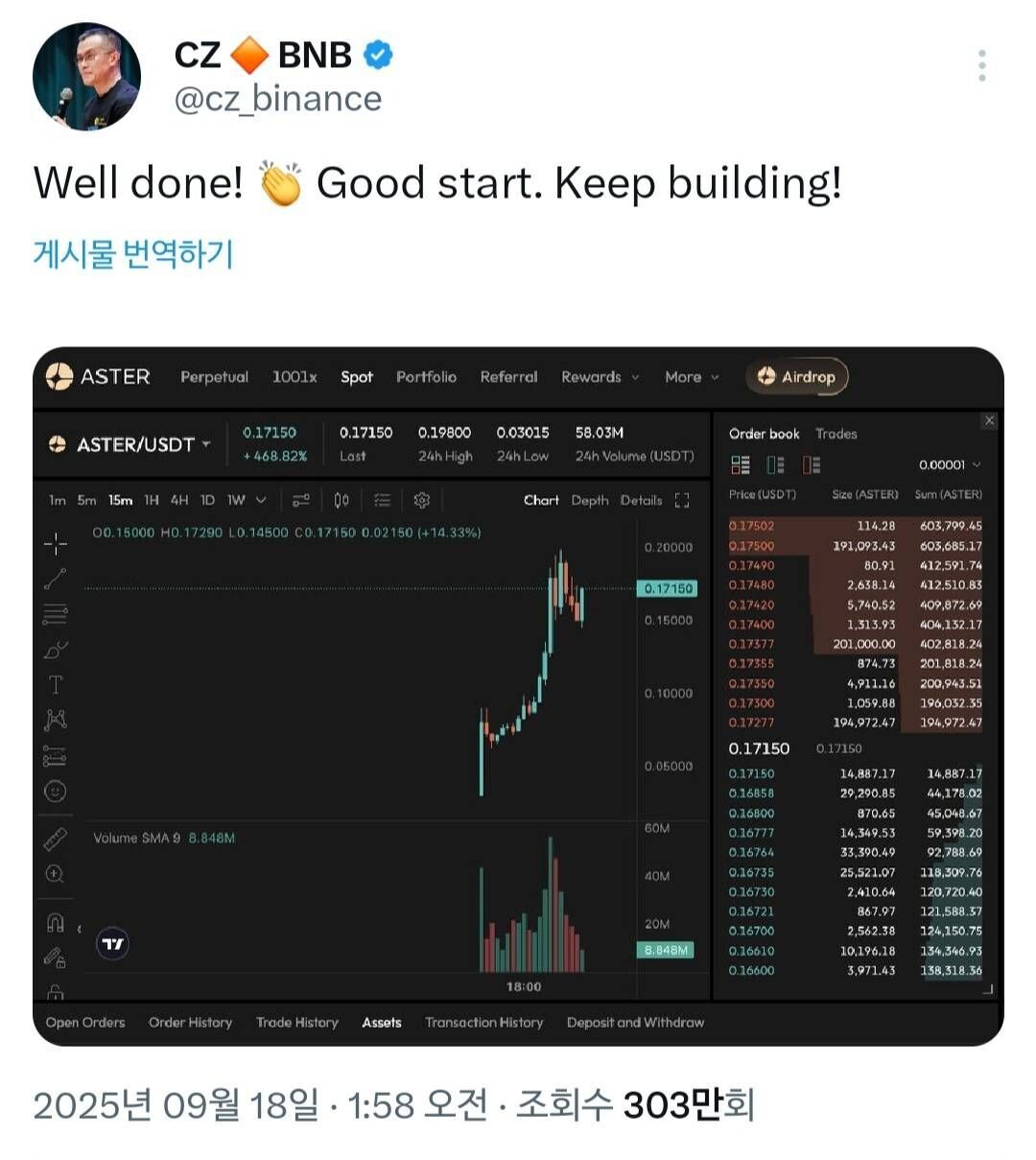 블라인드 | 암호화폐: 바이낸스 CEO가 복귀 후 처음 빌딩하는 코인