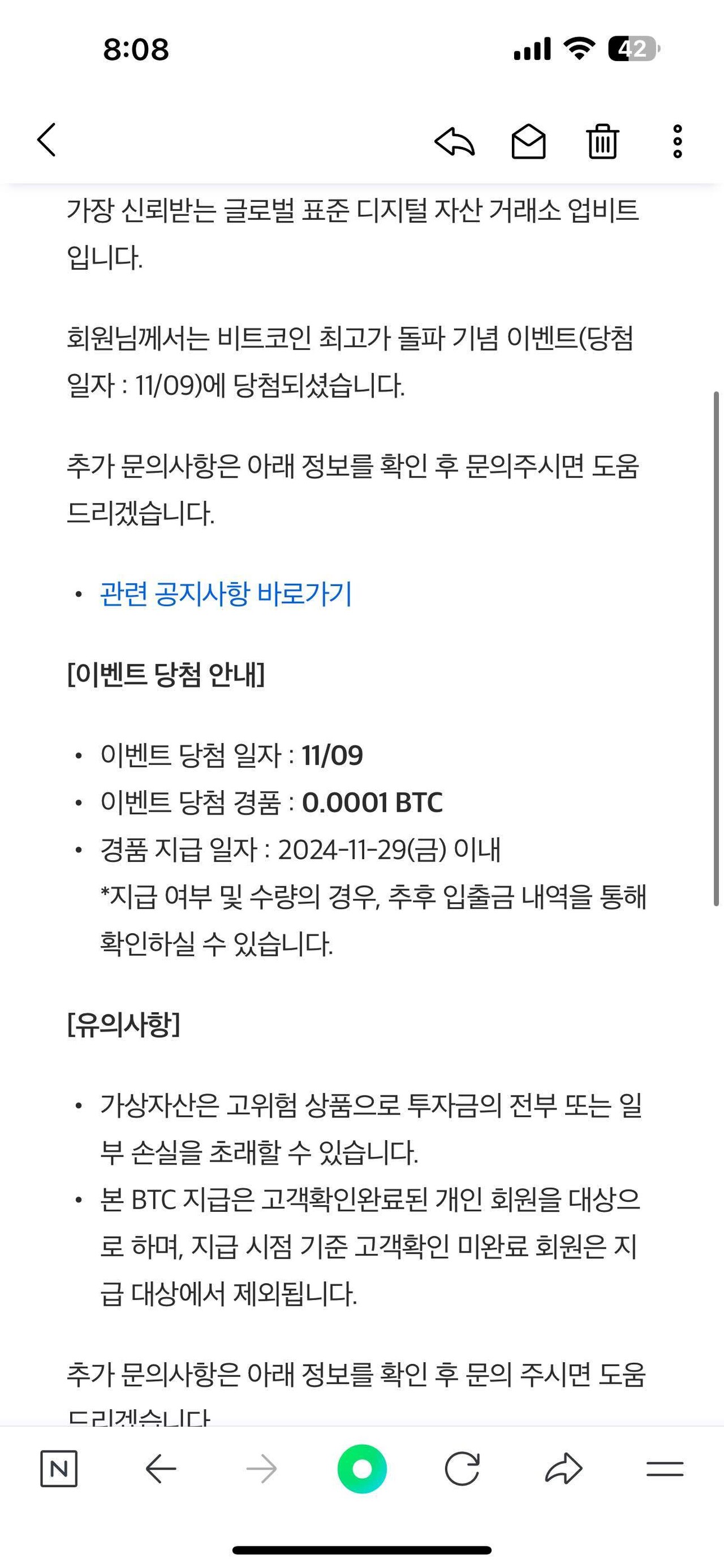 블라인드 | 암호화폐: 업비트 이벤트 당첨이다