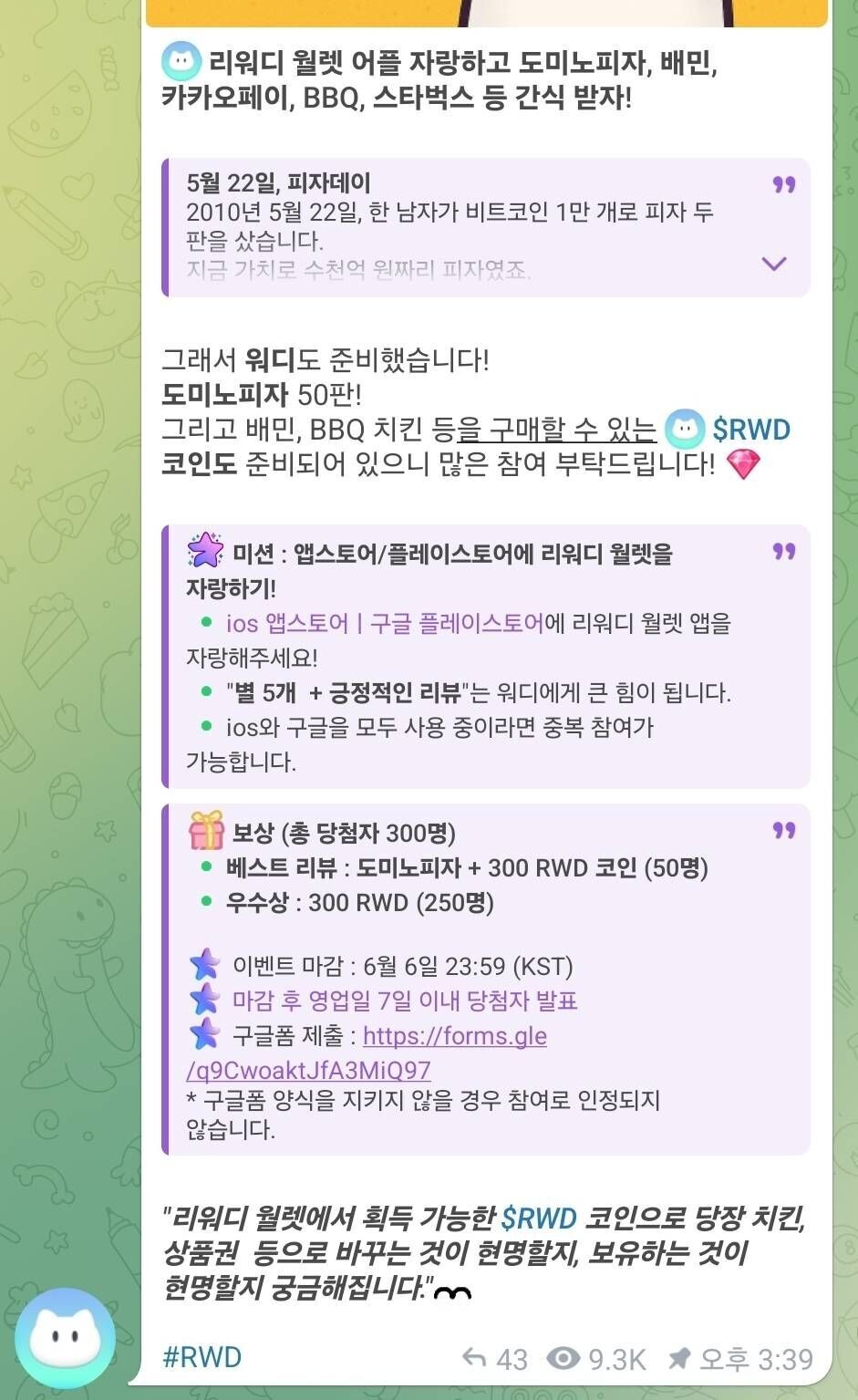블라인드 | 직접 홍보: 블라만 해도 치킨 등 간식 뽑을 수 있다 + 피자 50판 이벤트 ing~