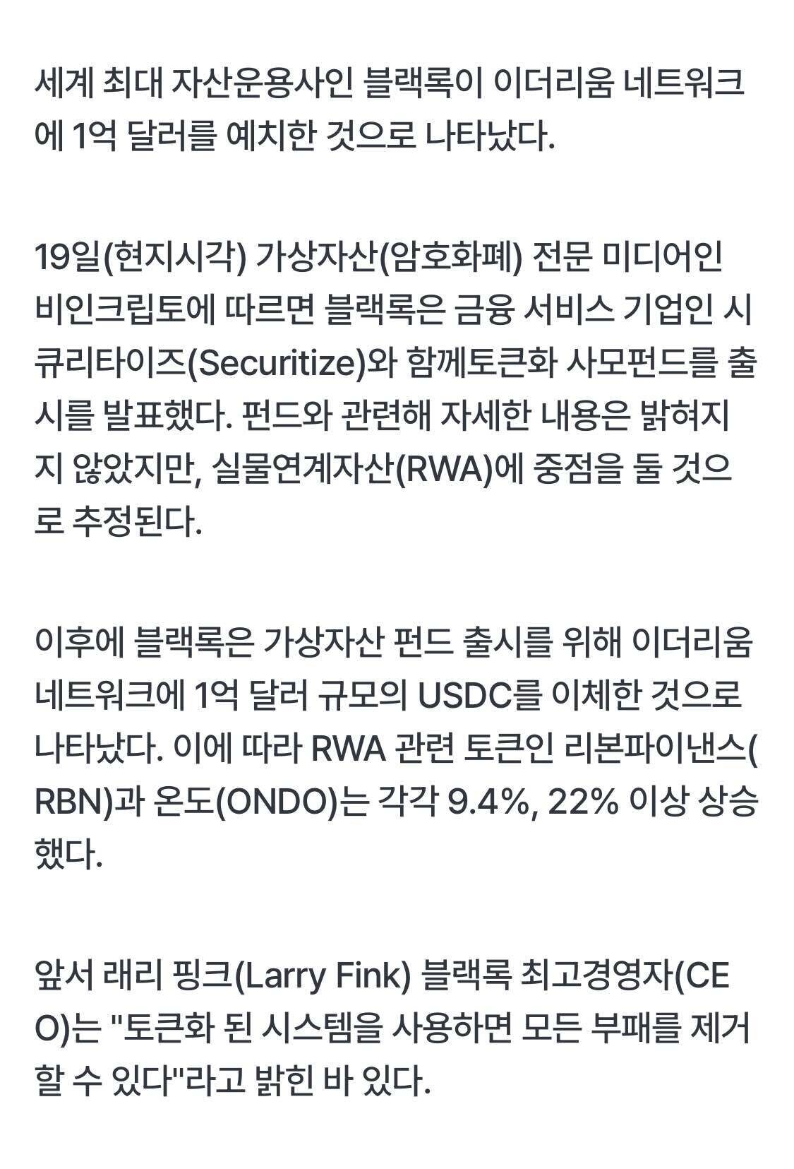 블라인드 | 암호화폐: 온도 마지막 탑승 기회 준다