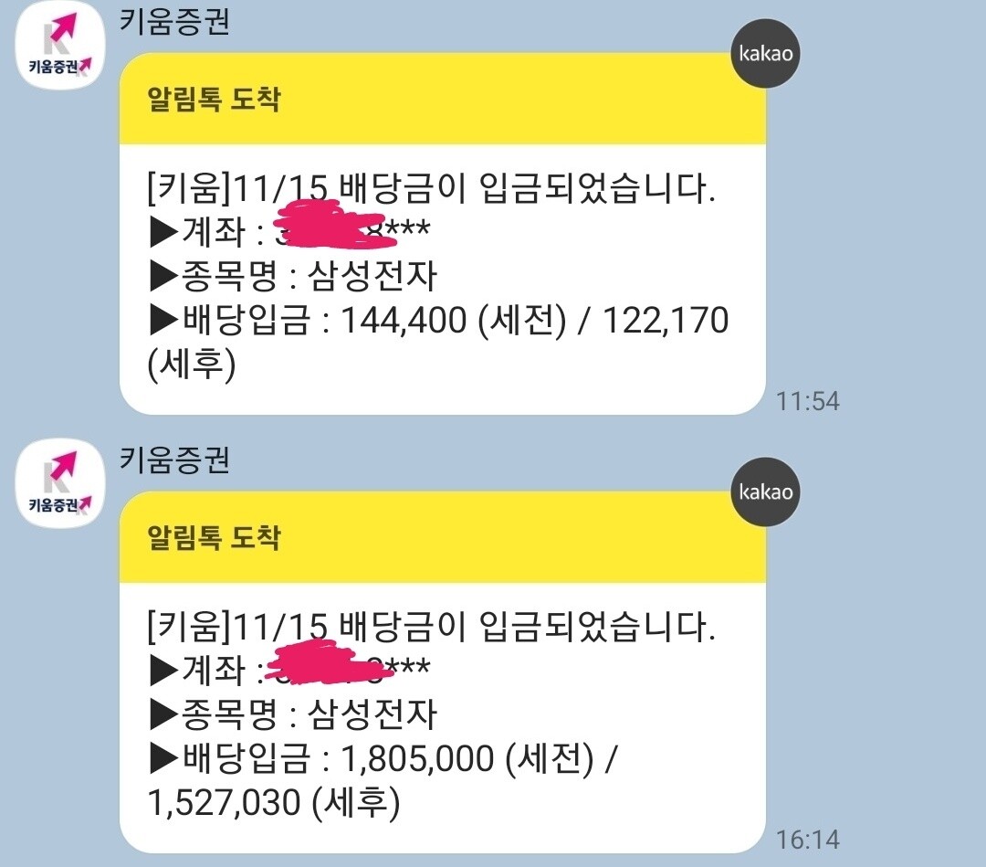 삼성전자 주가 배당금 지급일