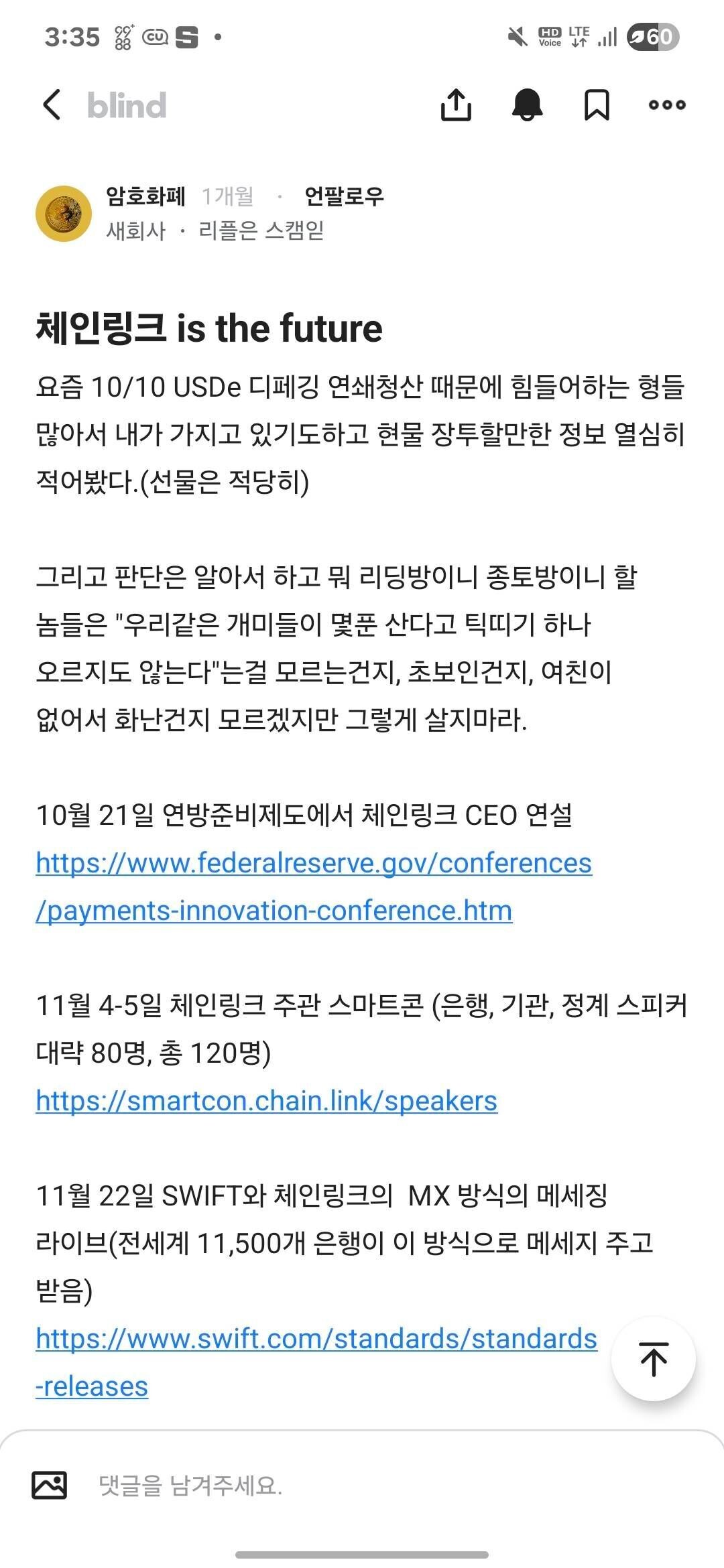 블라인드 | 암호화폐: 이런애가 젤 불쌍해