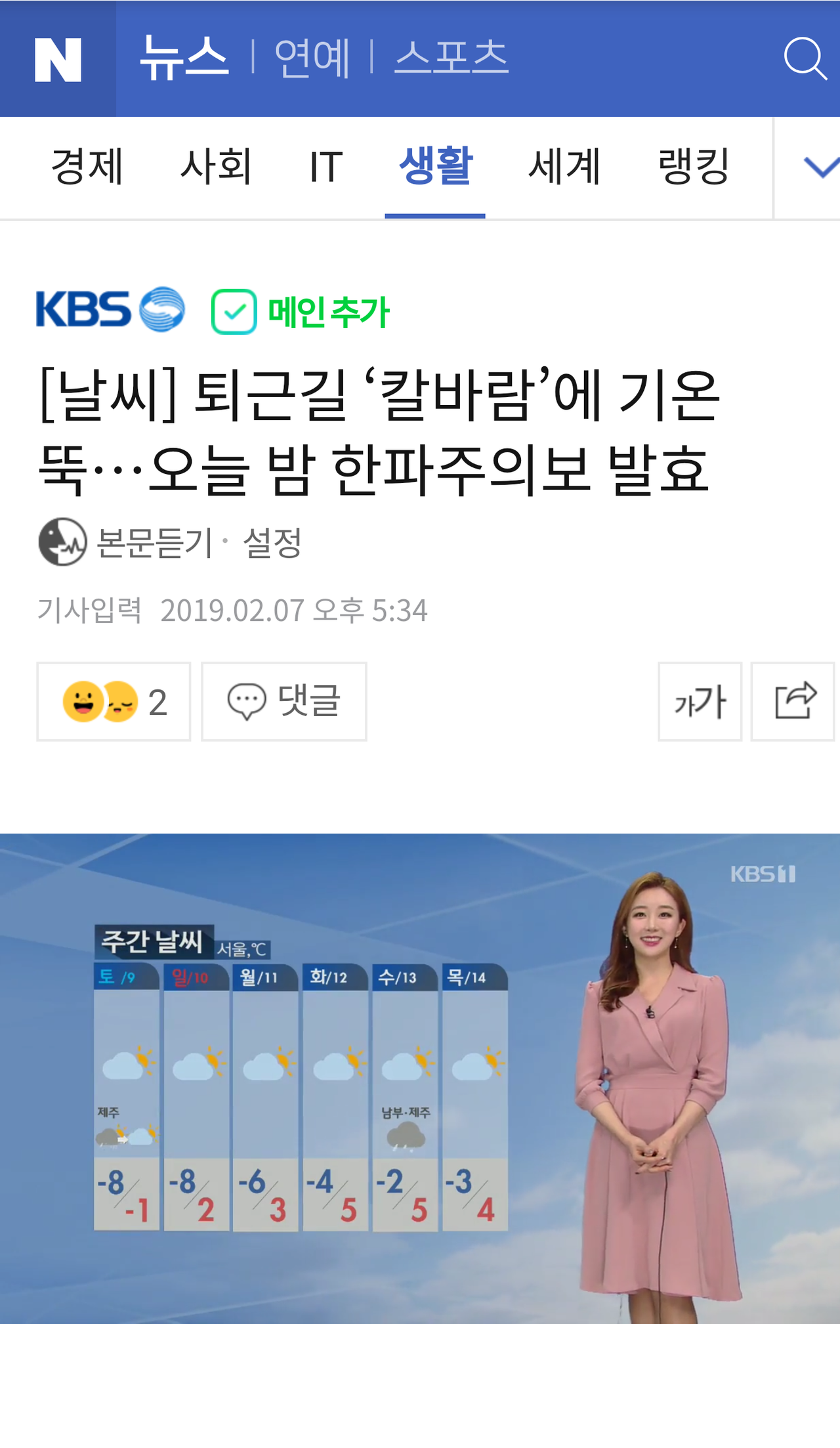 내일 날씨를 대비하는 팁: 옷차림과 활동 계획