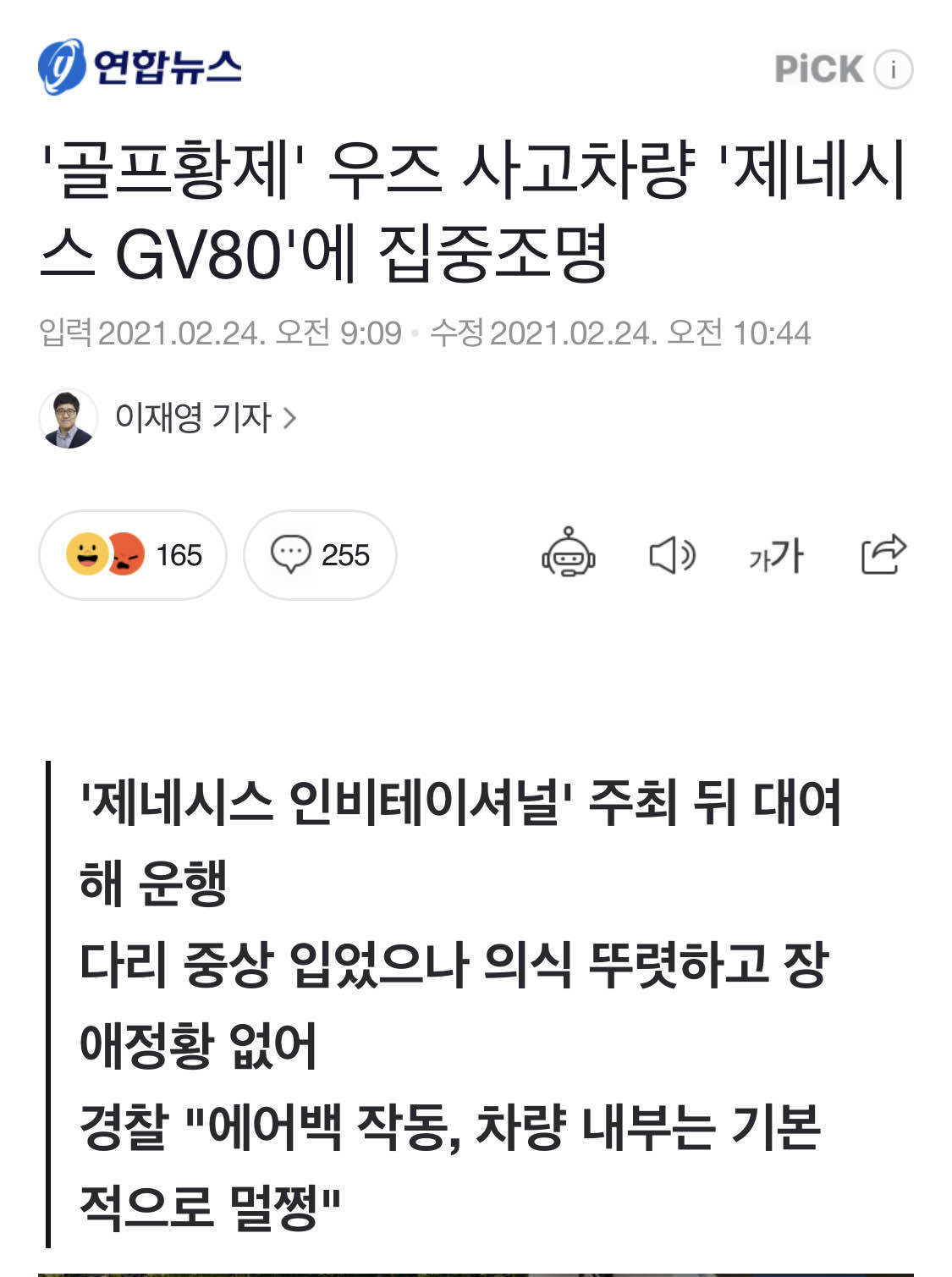 블라인드 | 주식·투자: 이거 호재냐 악재냐