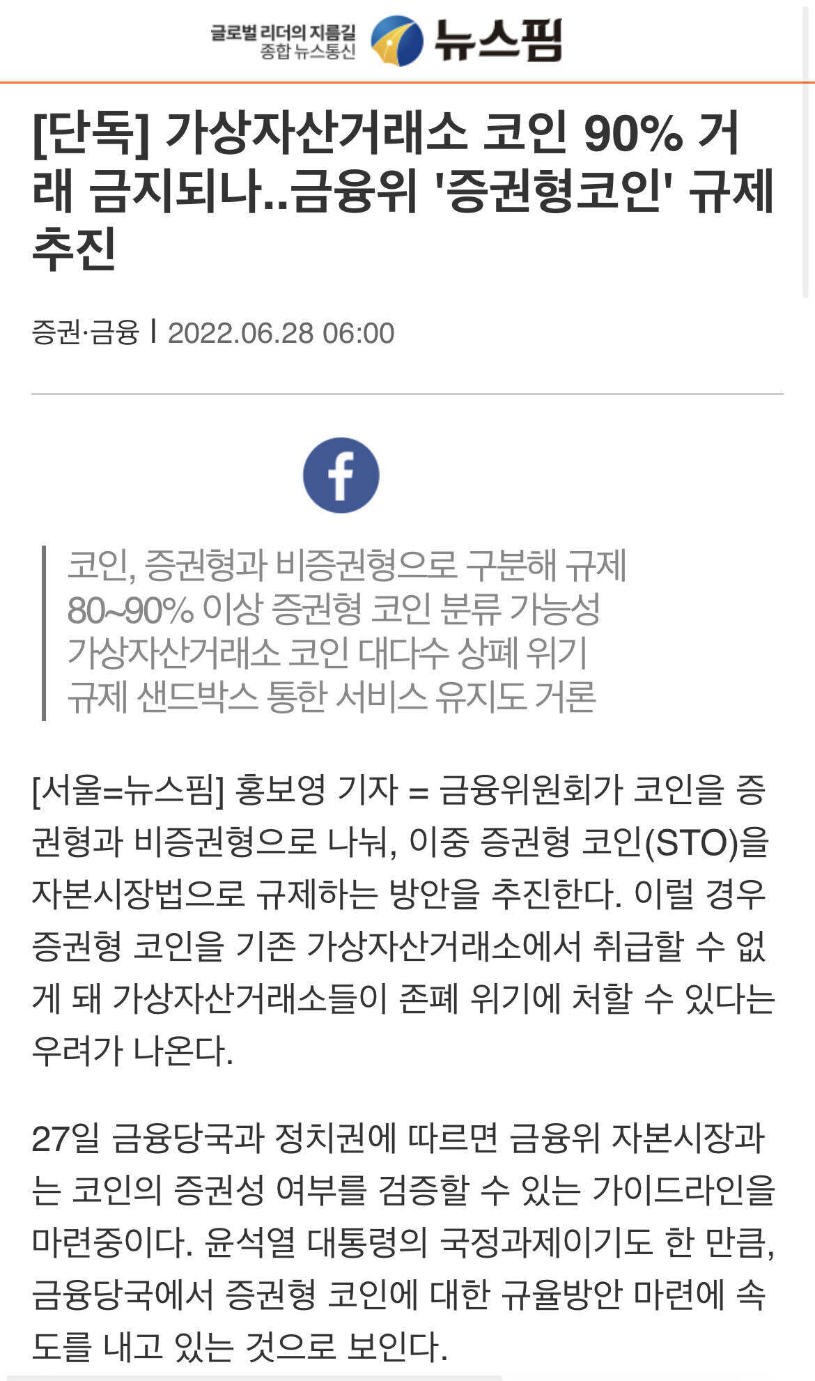 블라인드 | 암호화폐: 박상기의 난 오나?