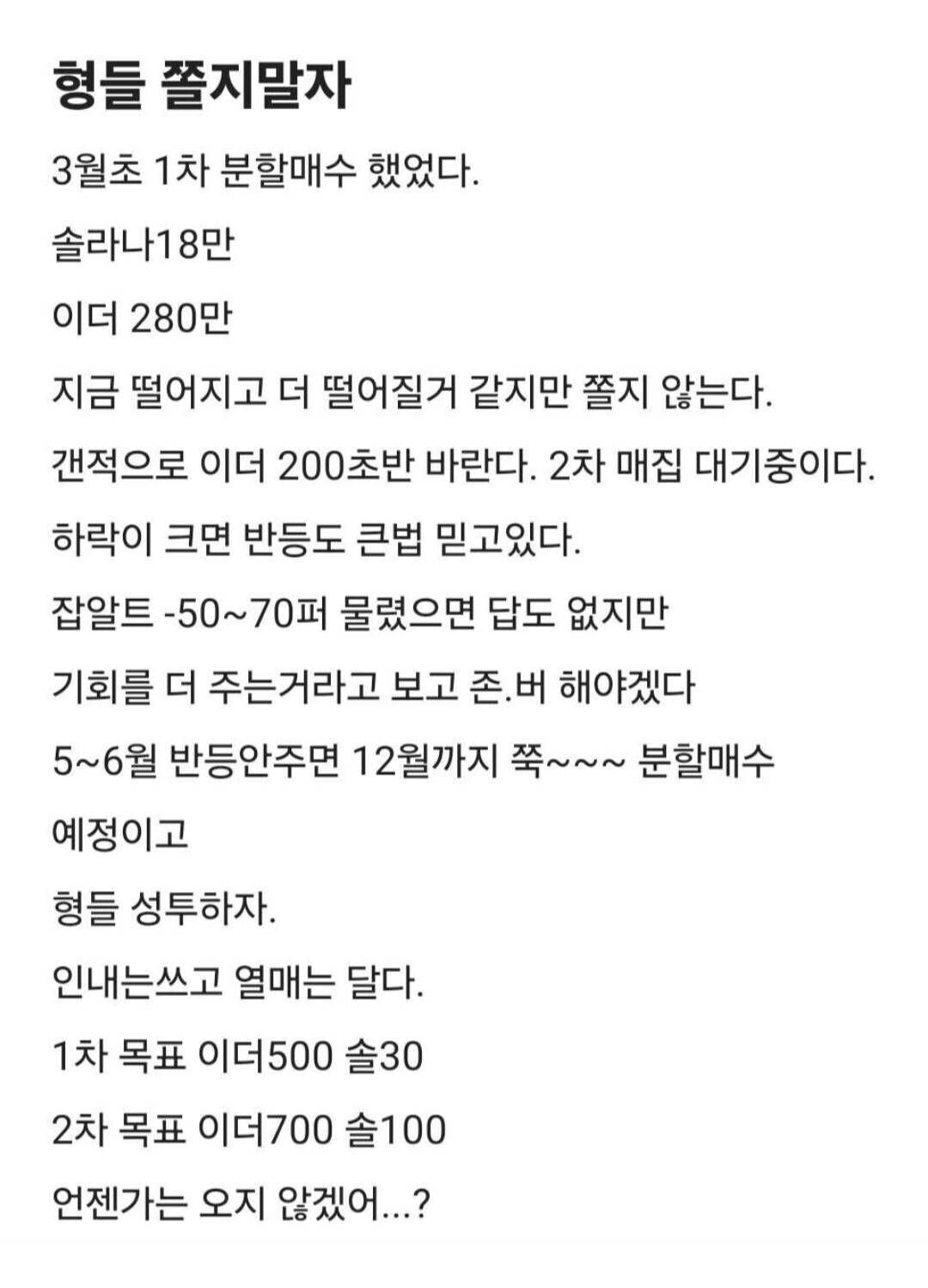 블라인드 | 암호화폐: 몇달전에 글 적었는데