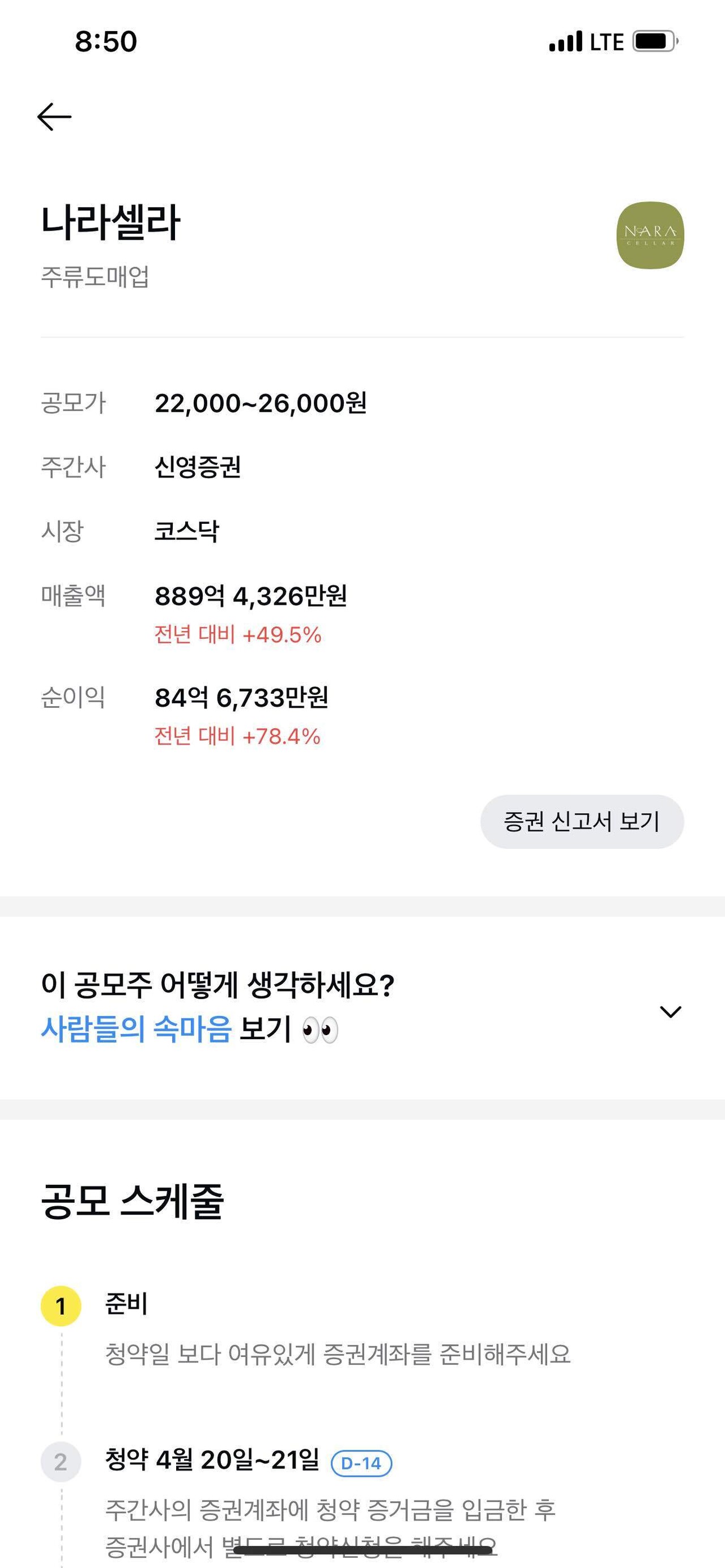 블라인드 | 주식·투자: 아 신청하고 싶은데