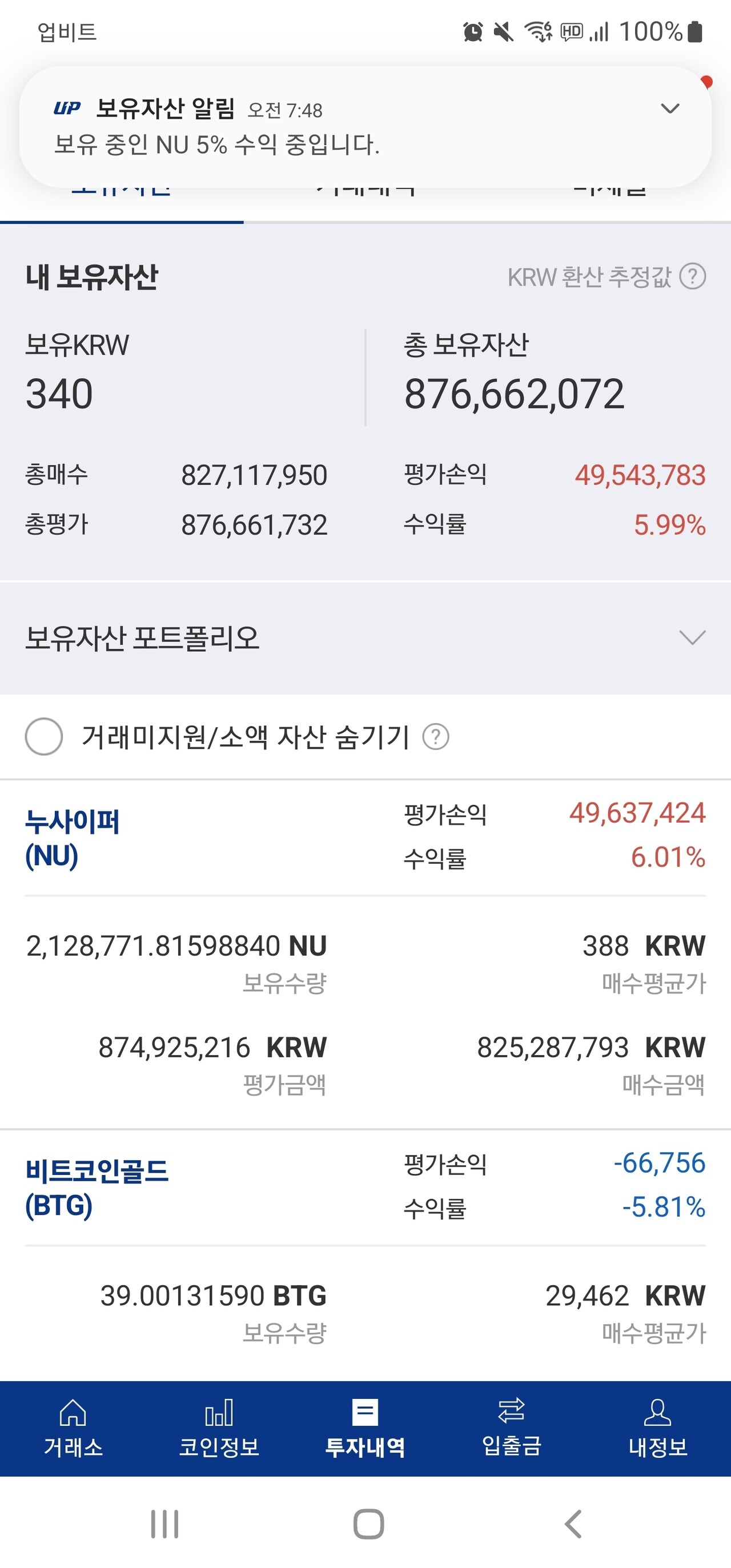 블라인드 | 암호화폐: 누싸