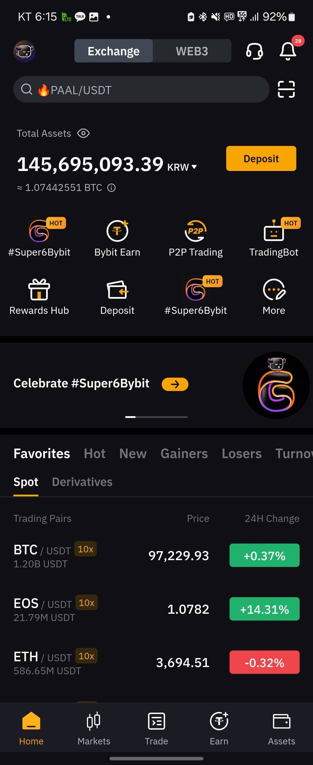 블라인드 | 암호화폐: 리플 2달러 경축! 이제 다음목표가 4달러!