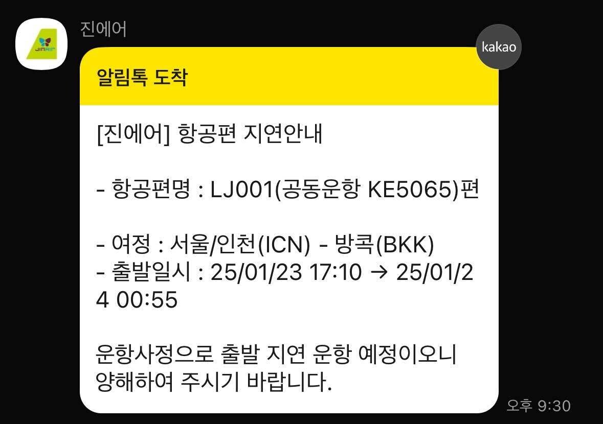 블라인드 | 블라블라: 진에어 형들 일루좀 와봐