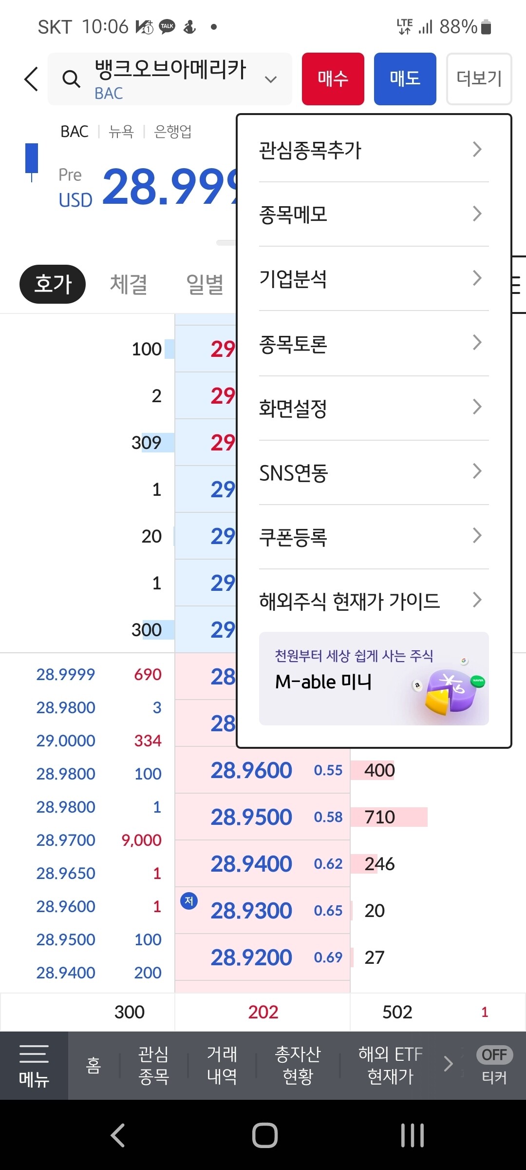블라인드 | 주식·투자: KB증권 어플 쓰시는분...? 주린이라서 그런데 평균 단가 어떻게 표시하는지 아시는분 있나염ㅠㅠ