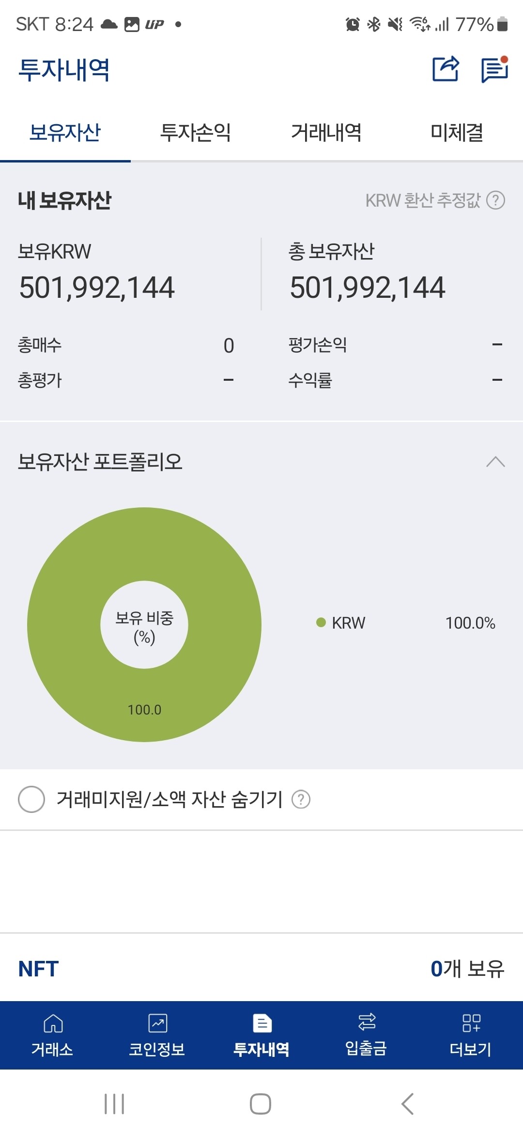 블라인드 | 암호화폐: 와 네오 퀀텀 미쳤다